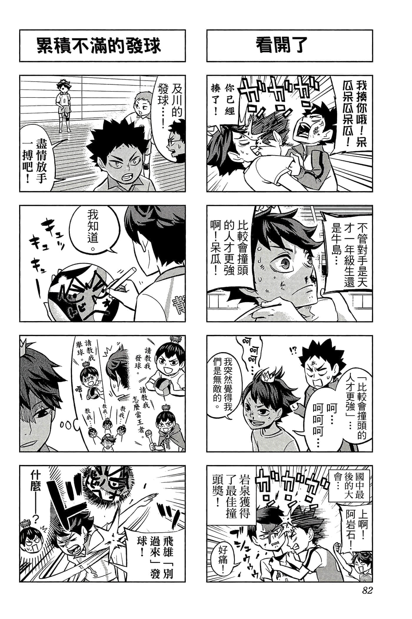Page 81