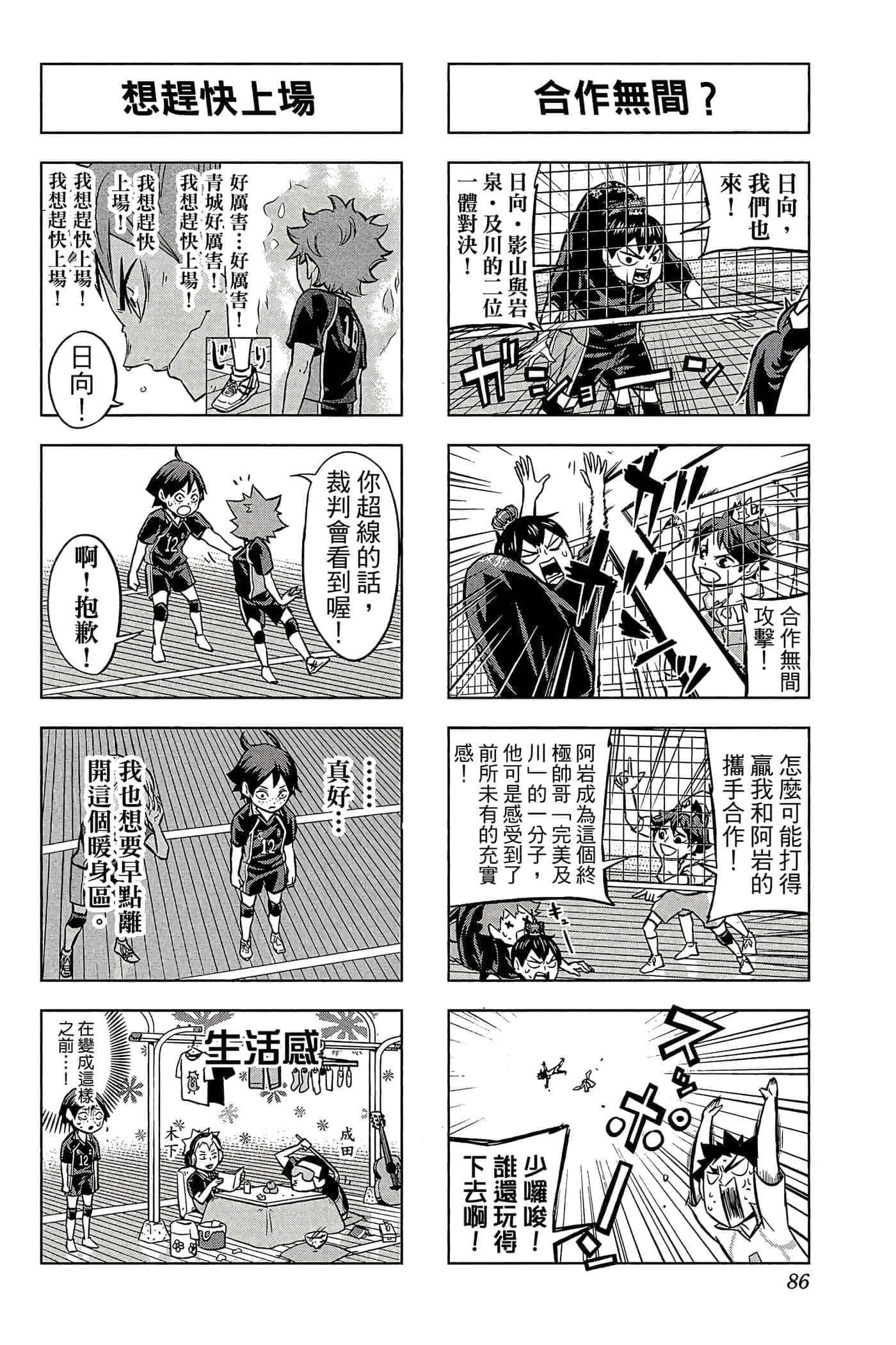 Page 85