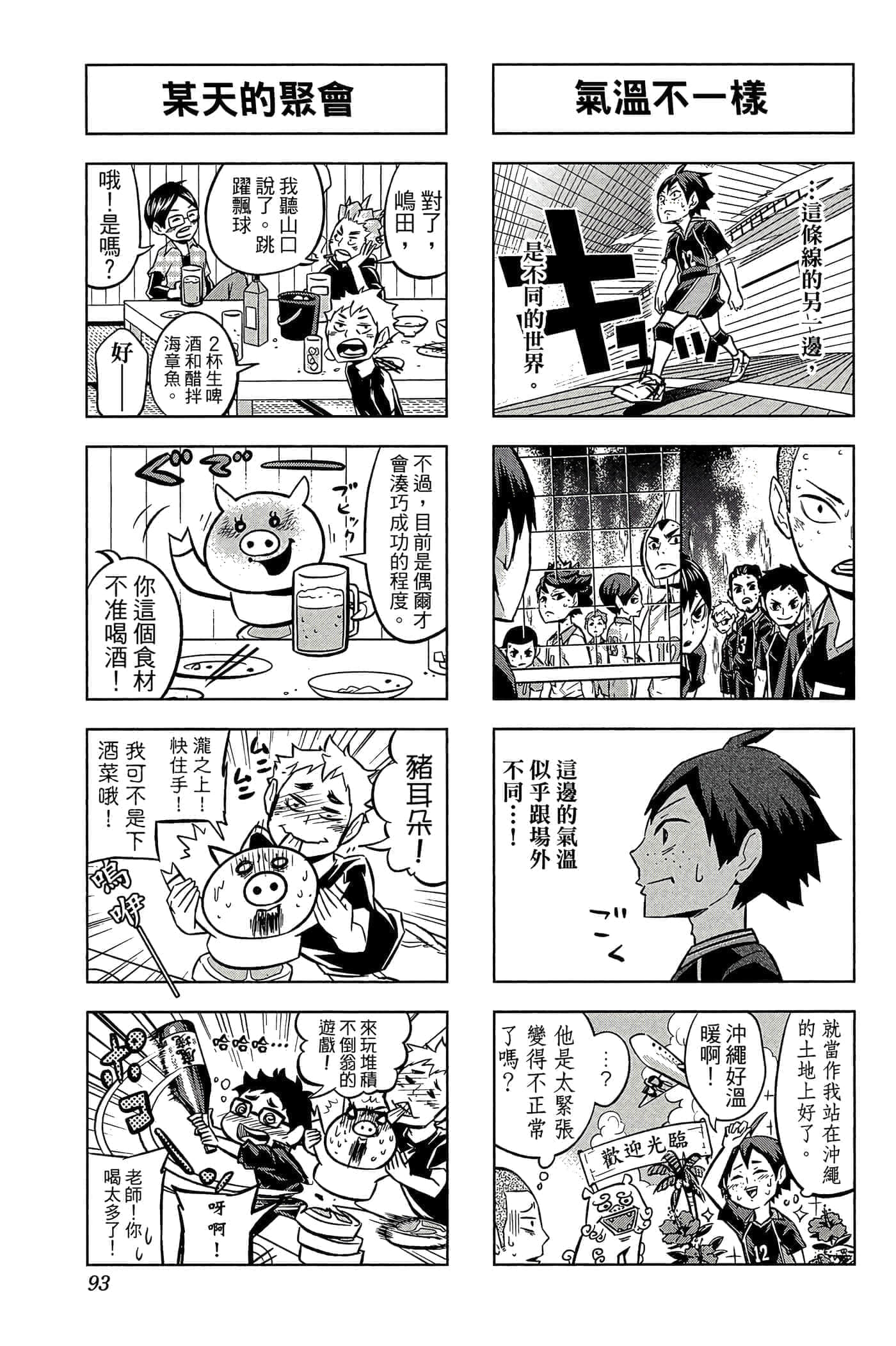 Page 92