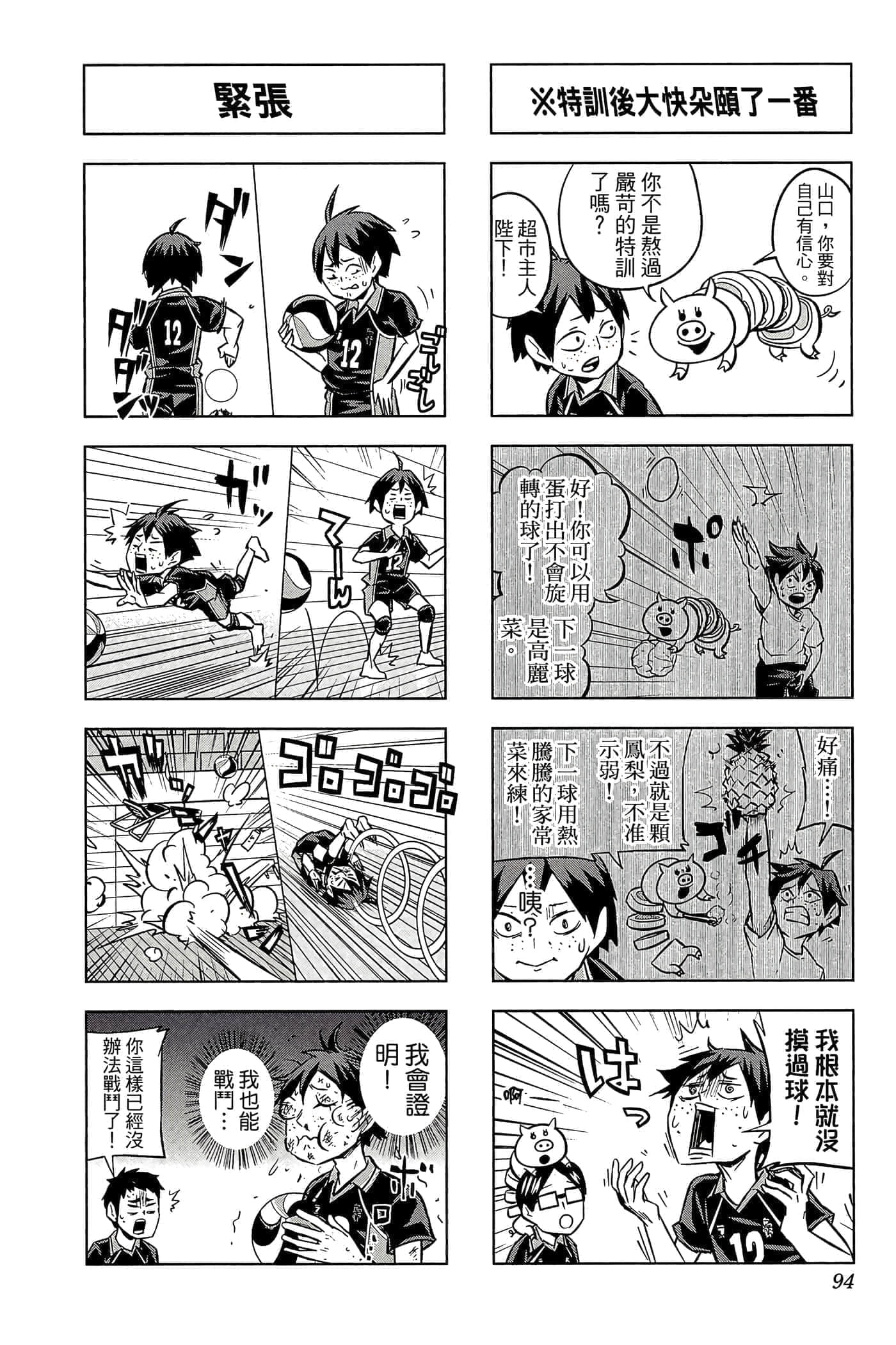 Page 93