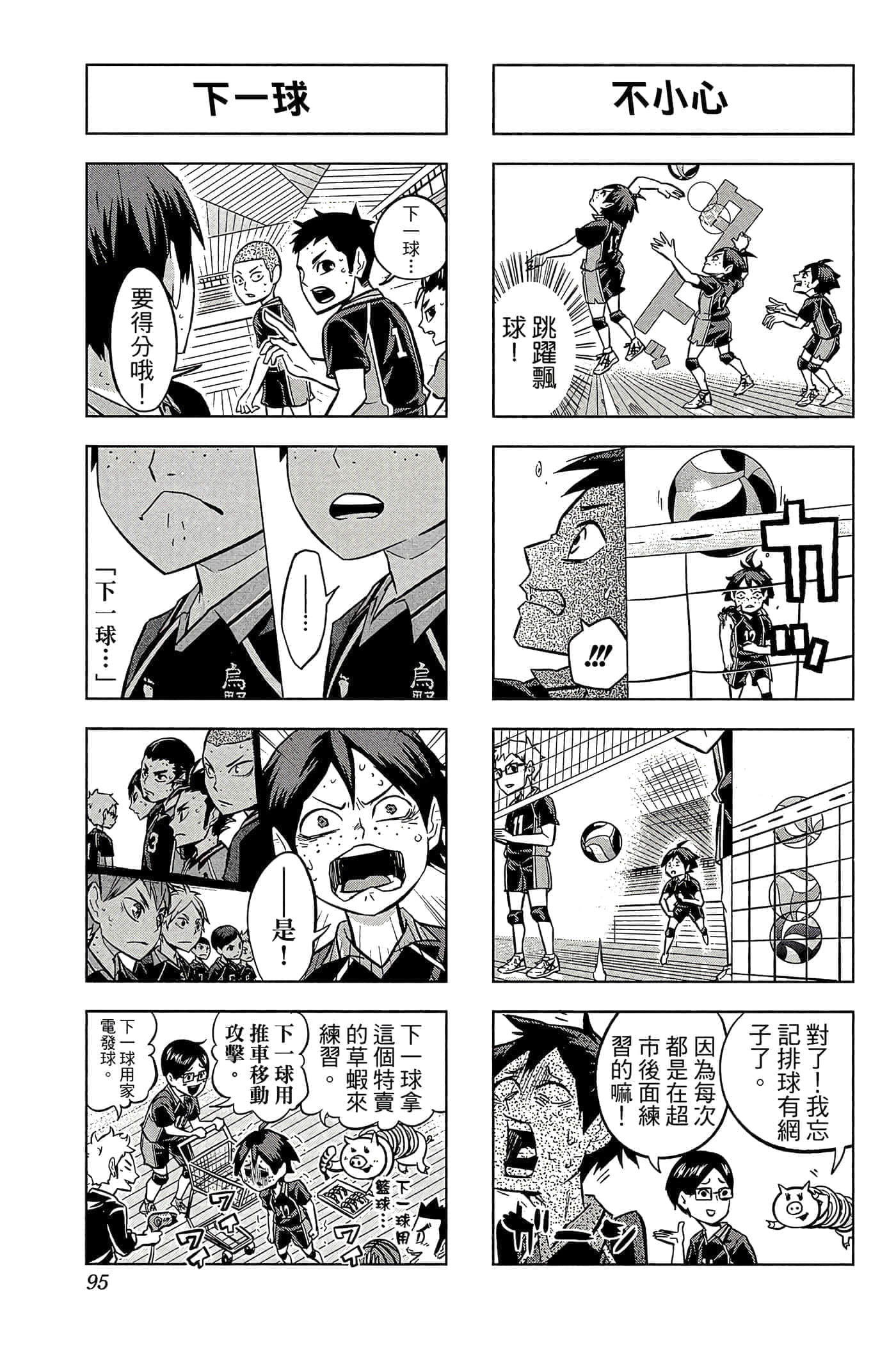 Page 94