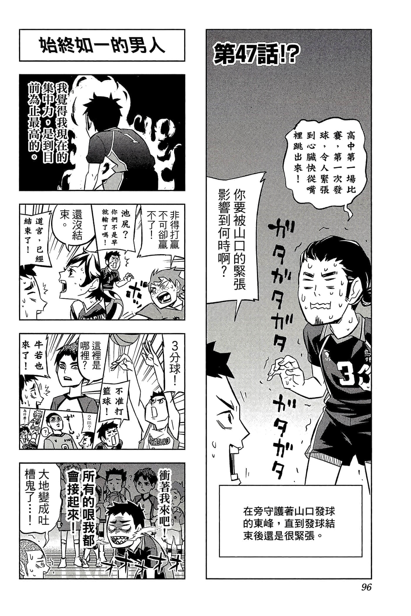 Page 95