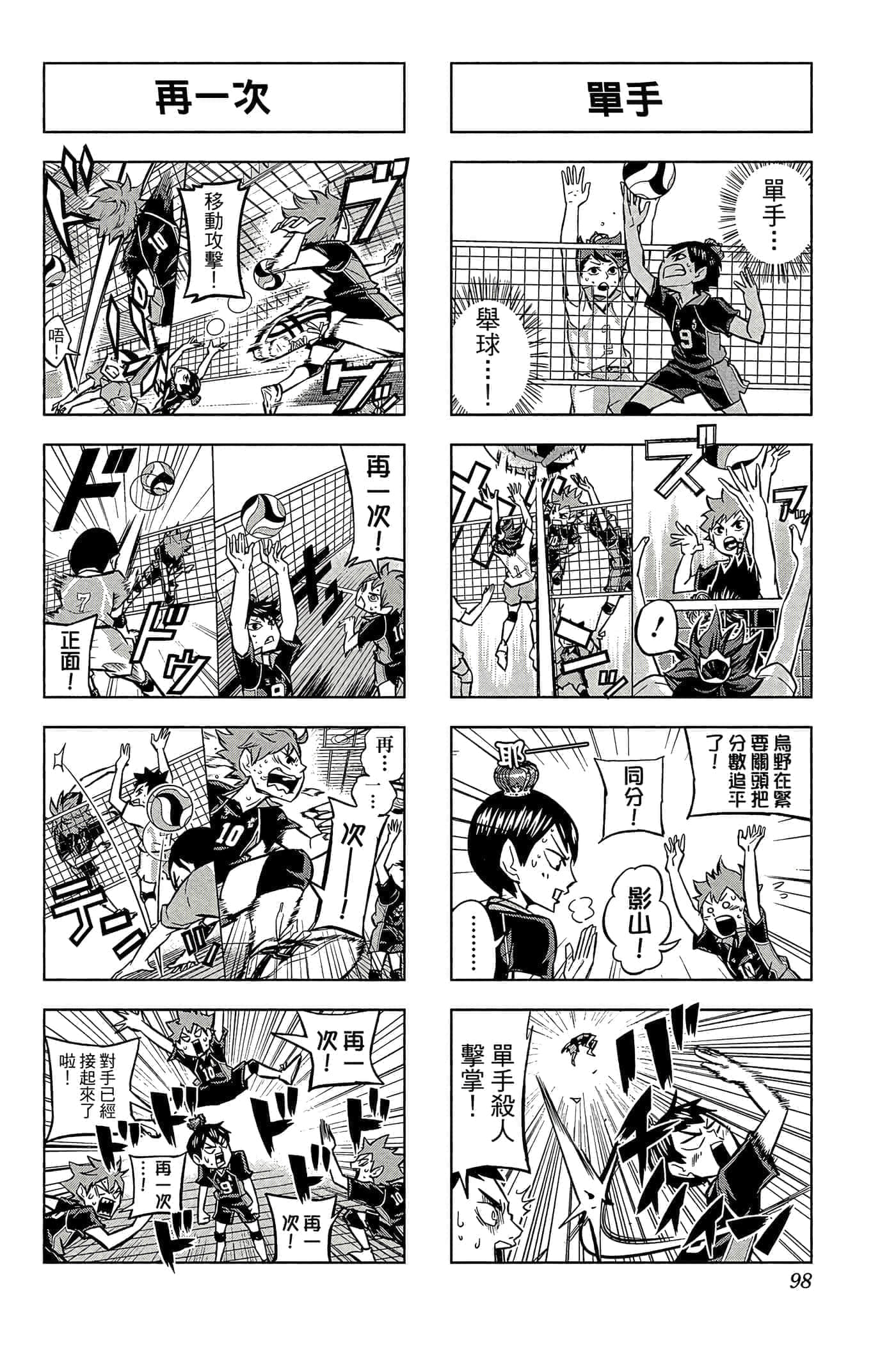 Page 97