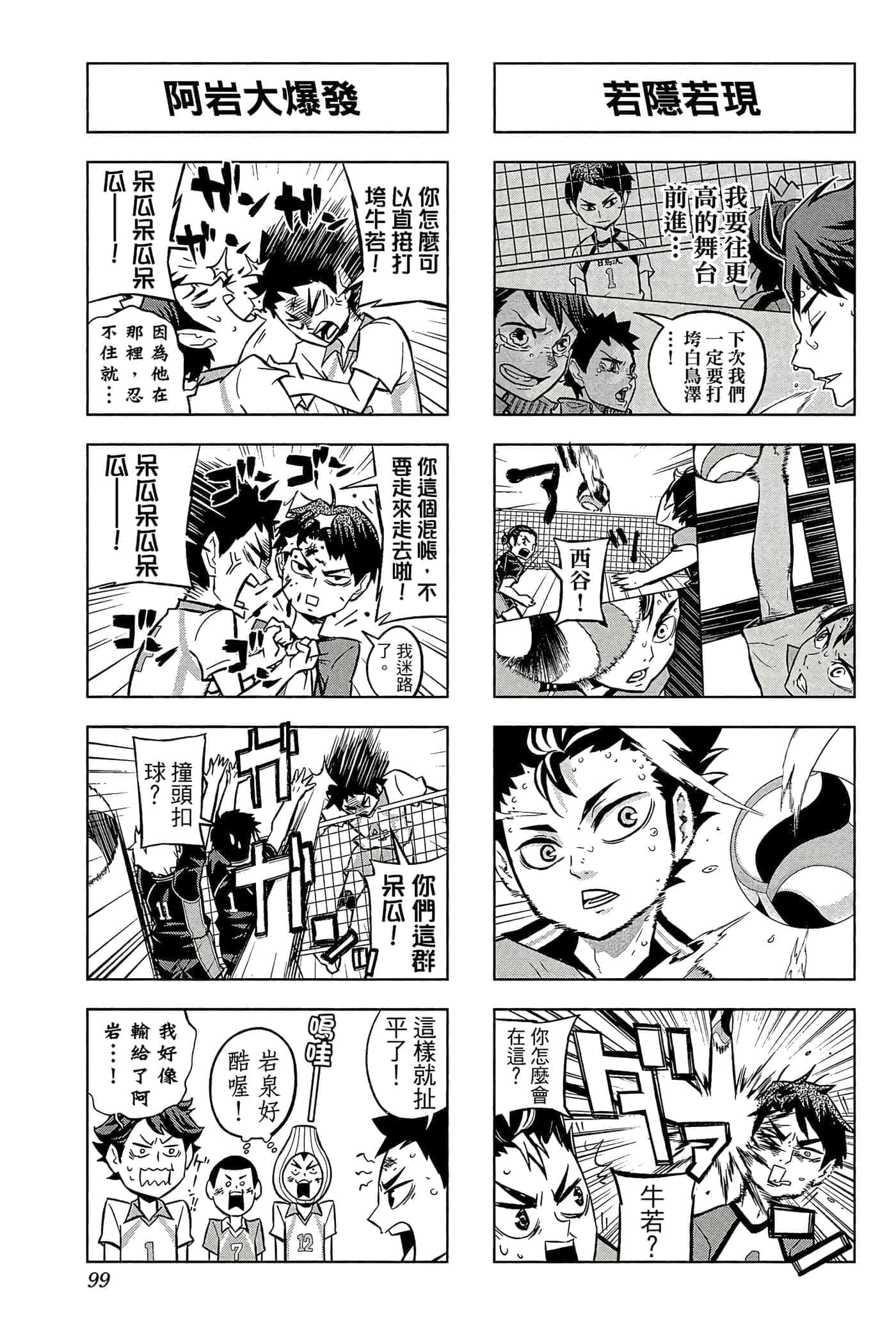Page 98