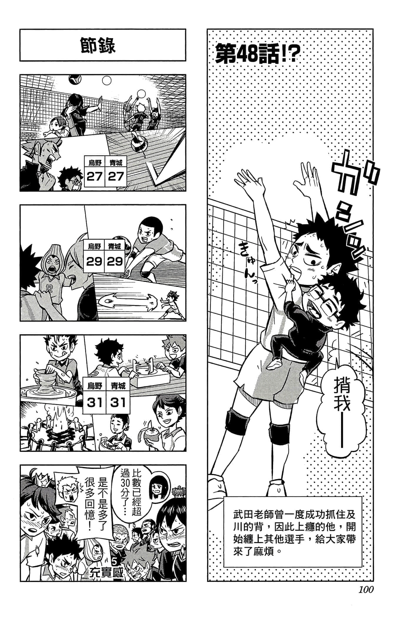 Page 99