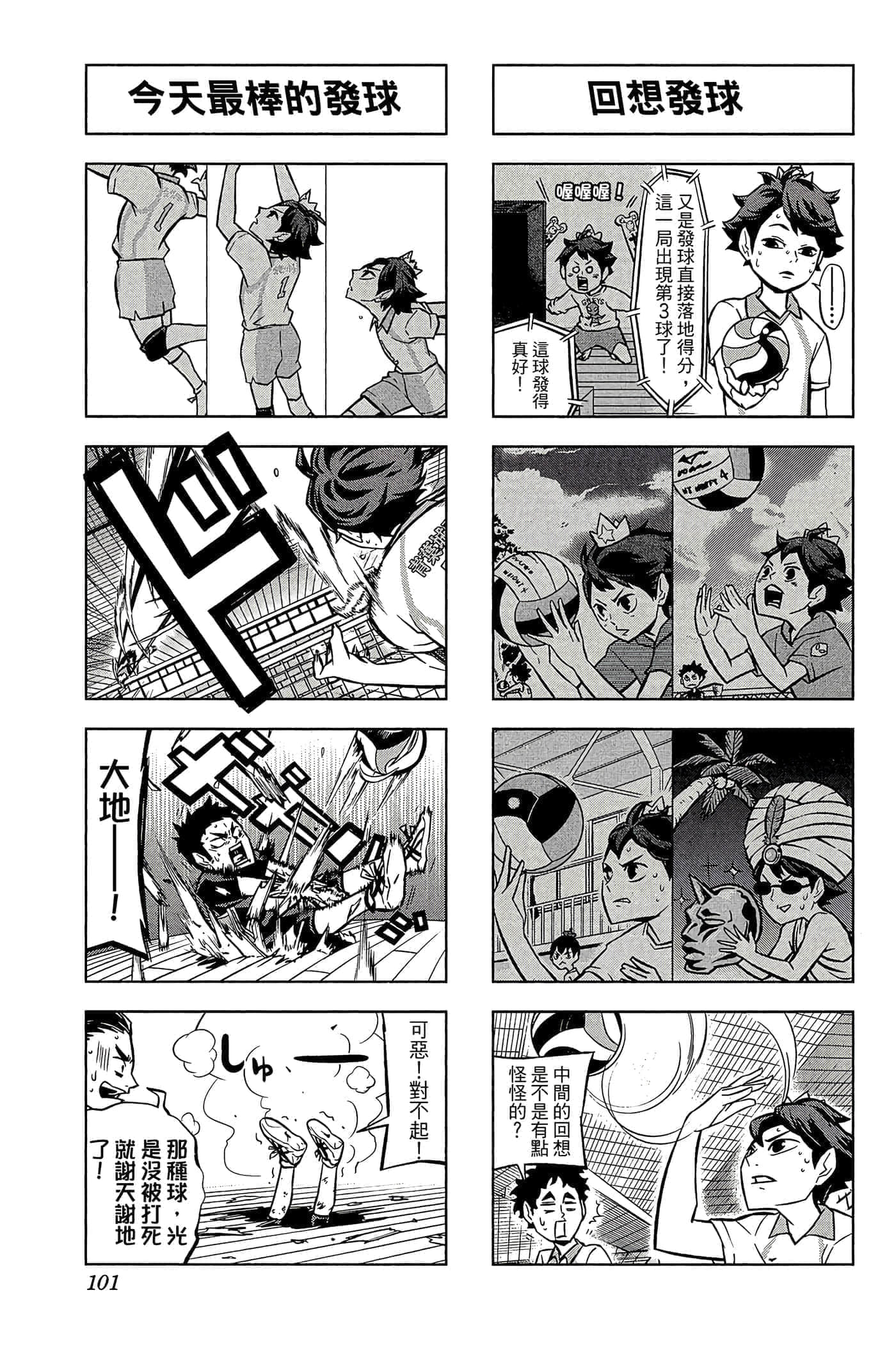 Page 100