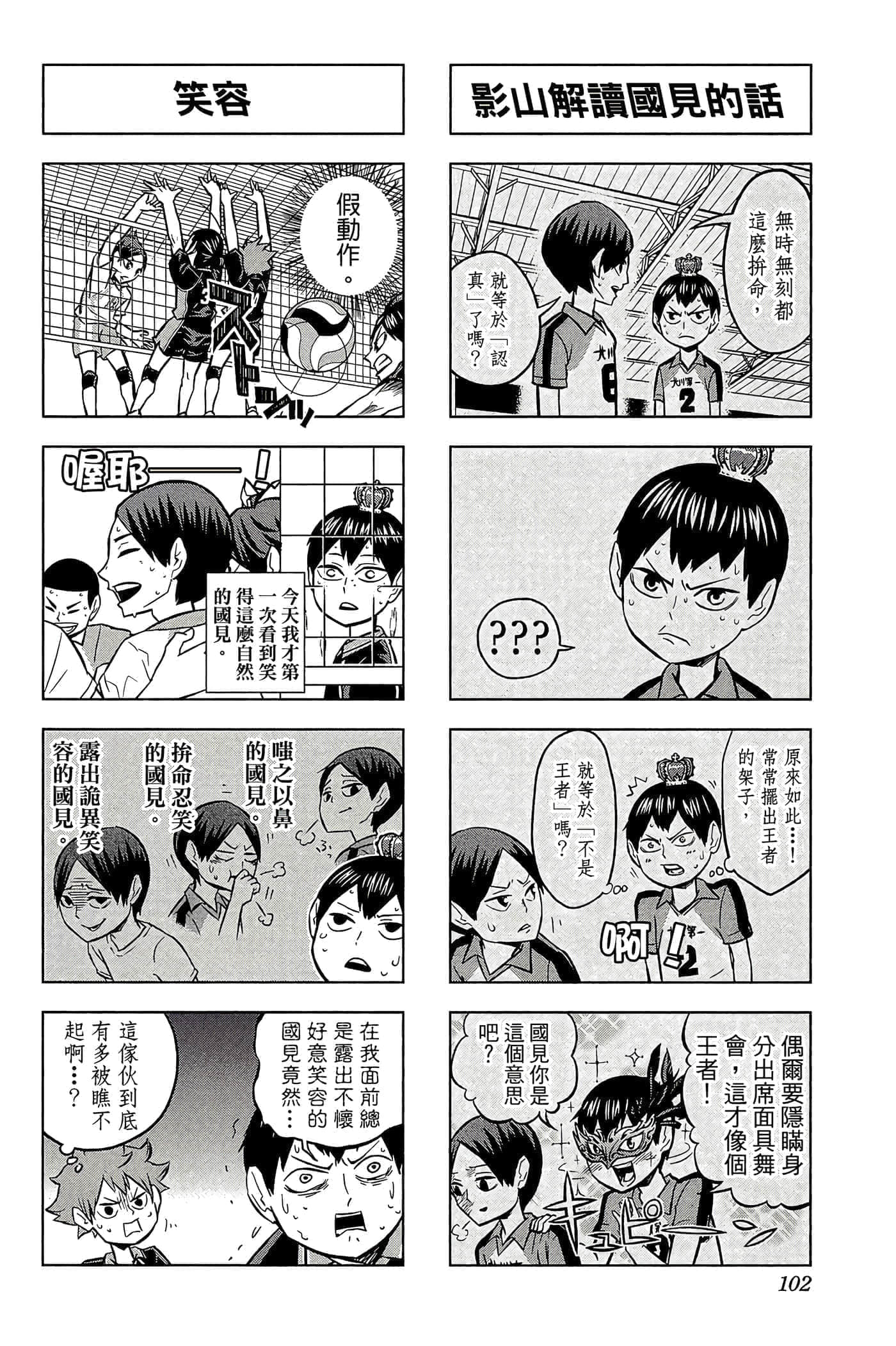 Page 101