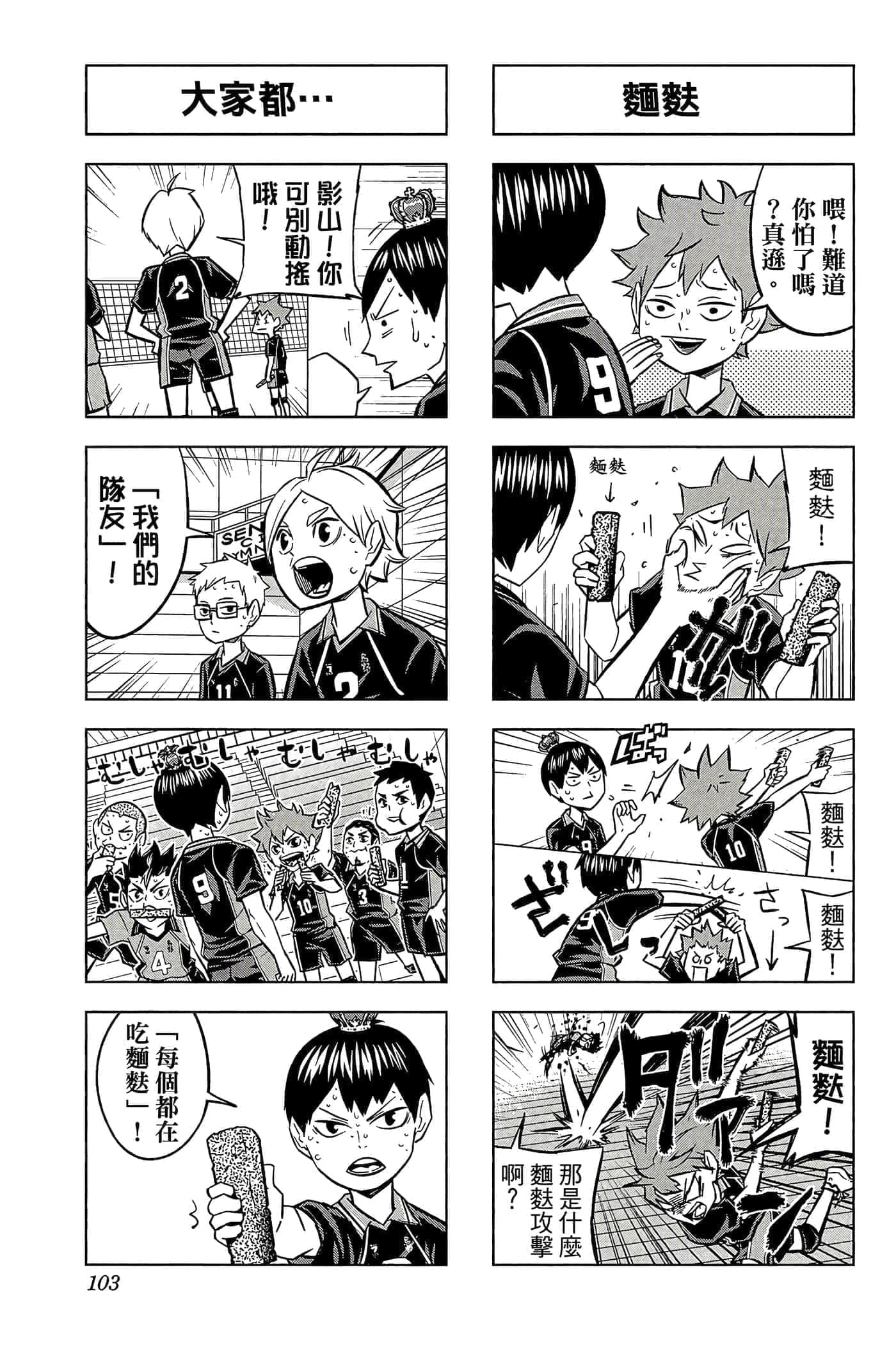 Page 102