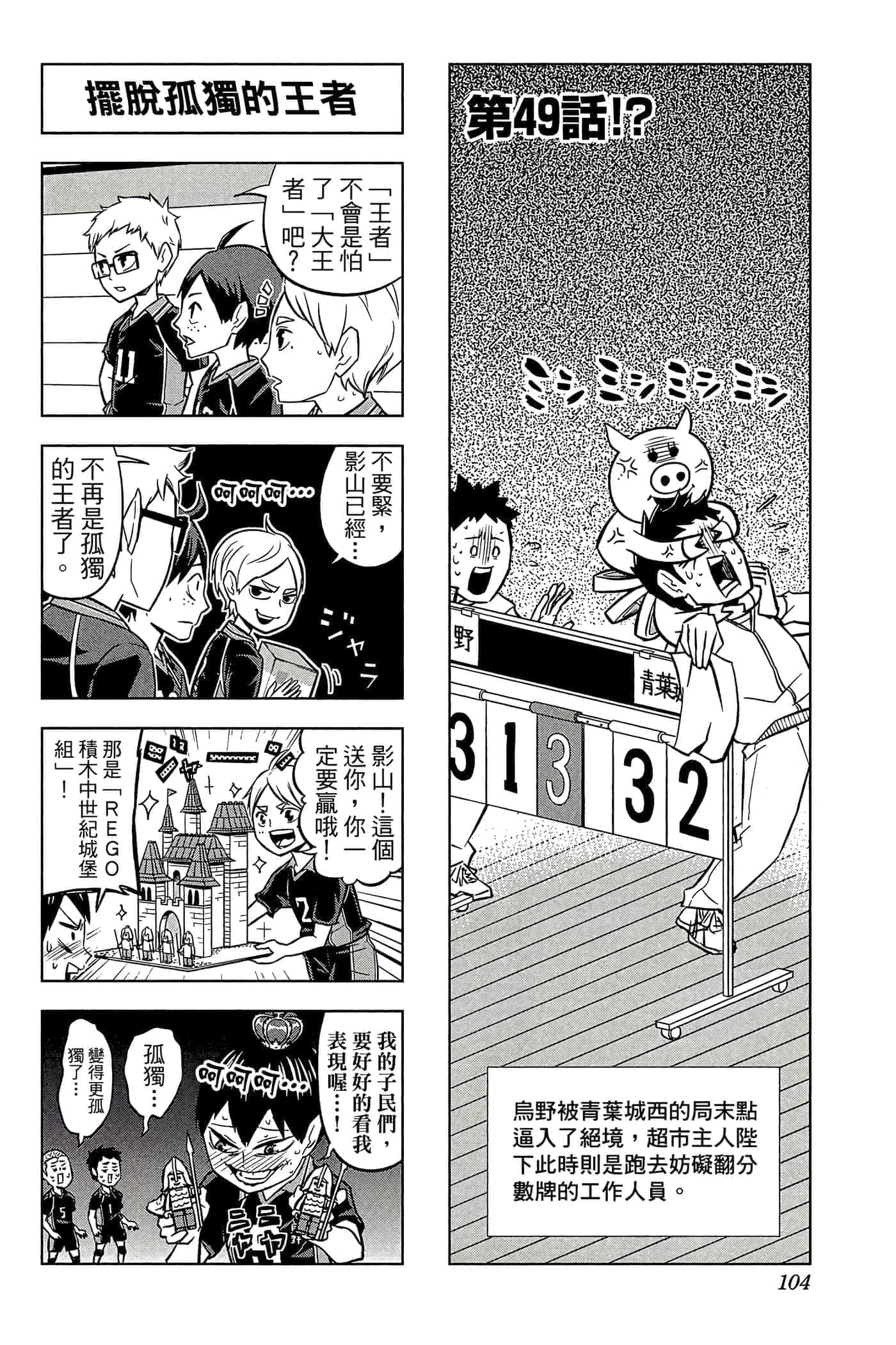 Page 103