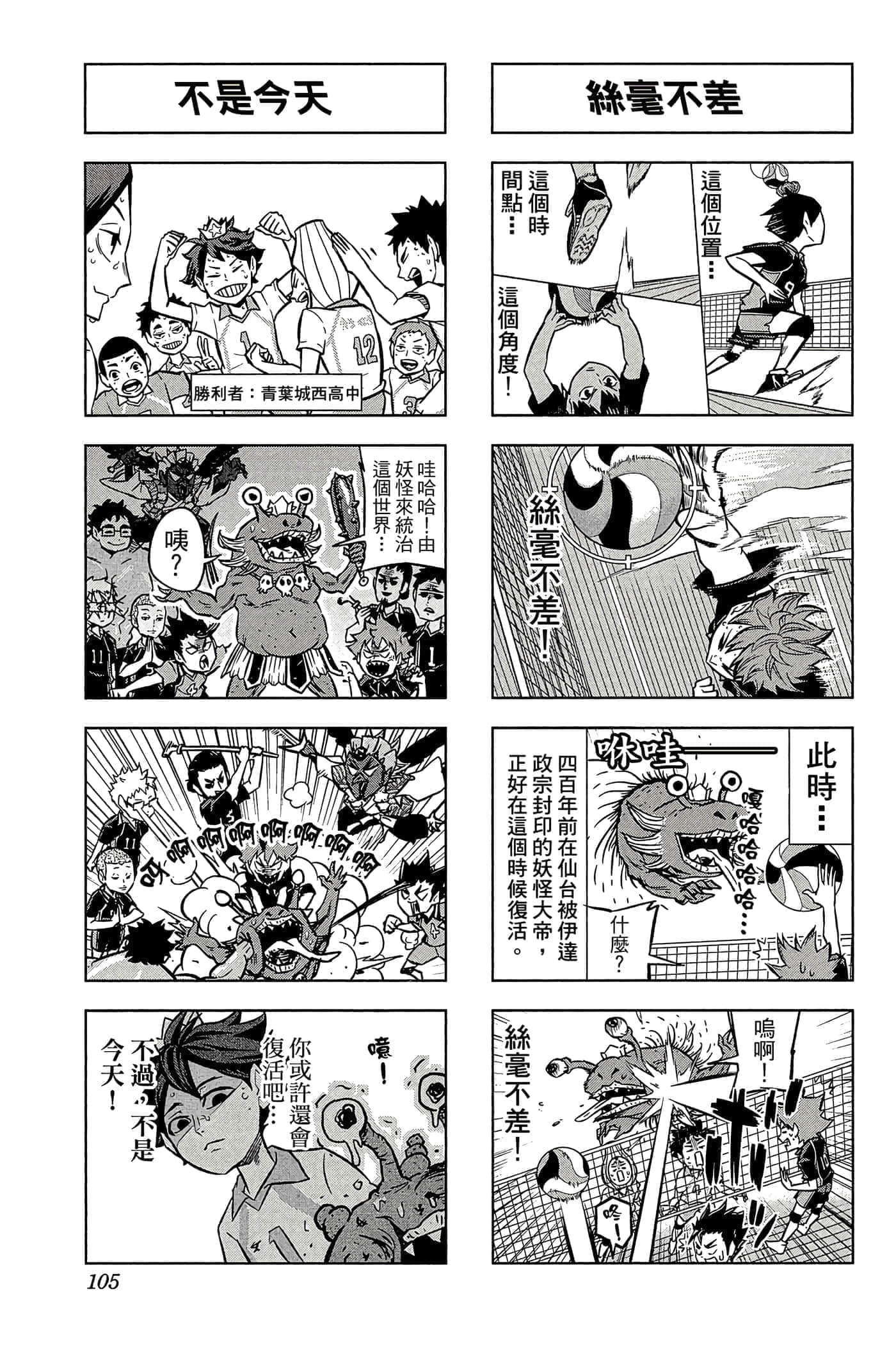 Page 104