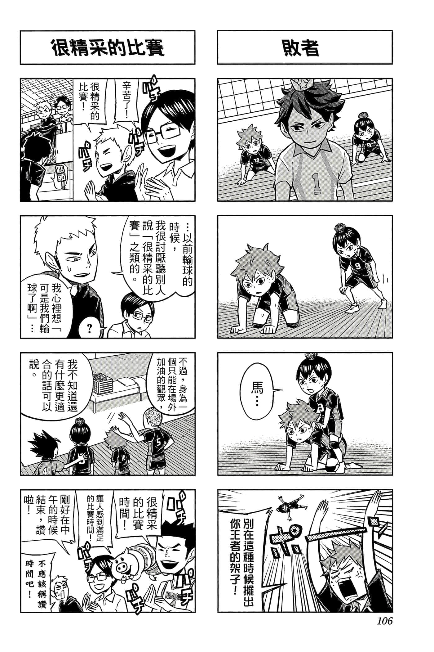 Page 105