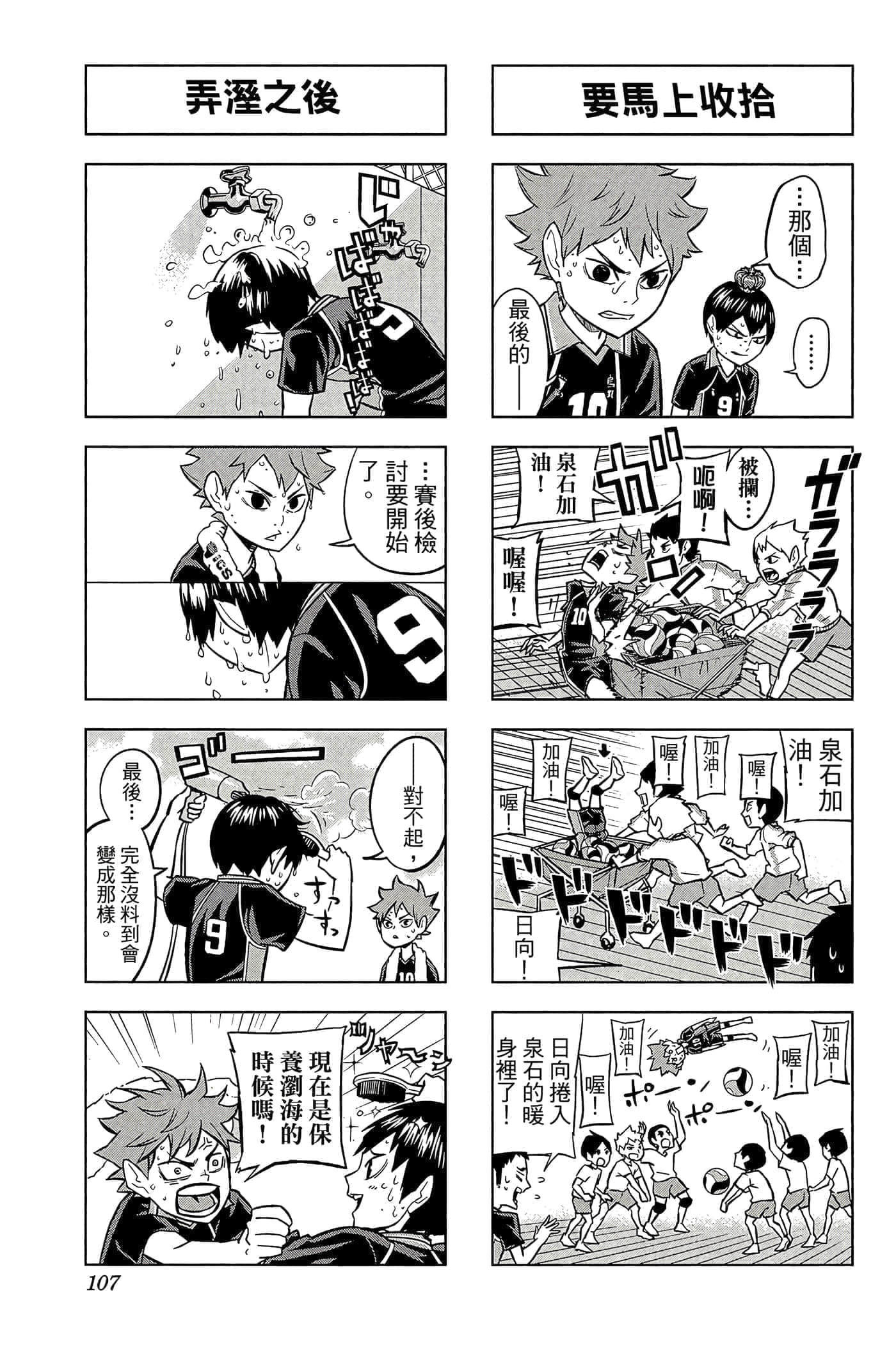 Page 106