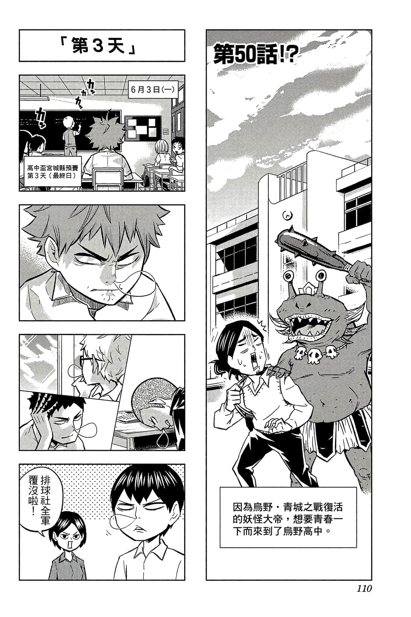 Page 109