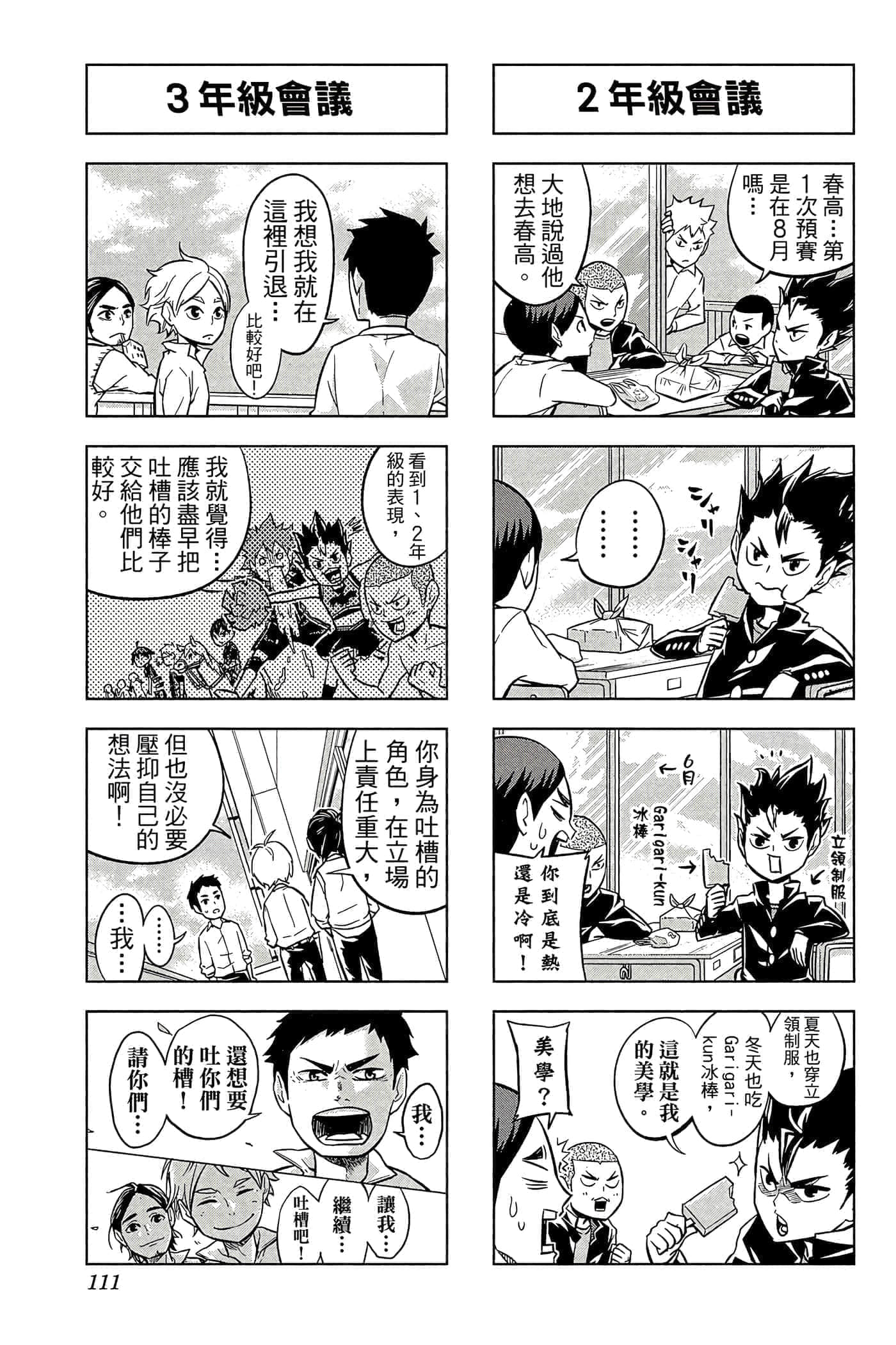 Page 110