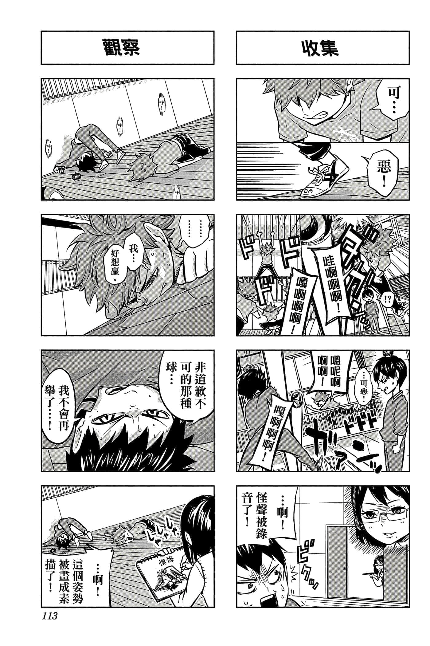 Page 112