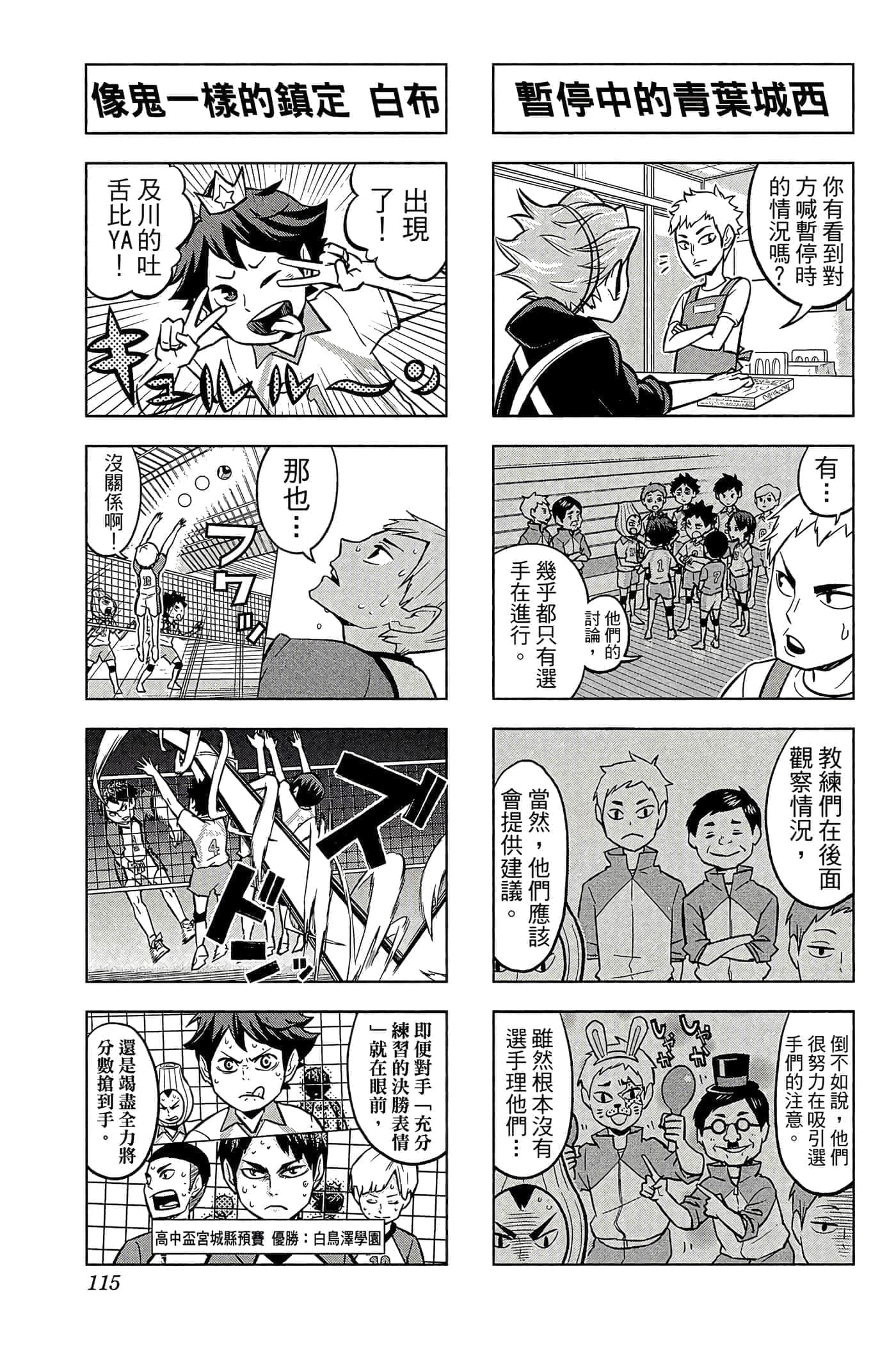 Page 114
