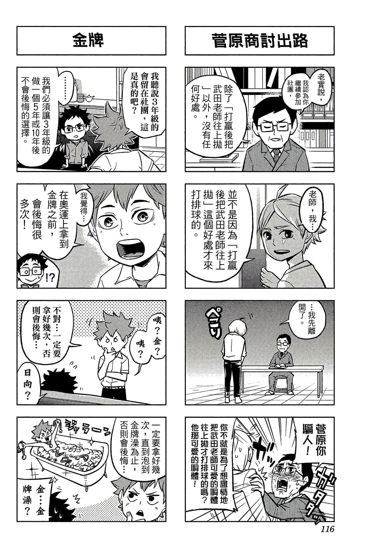 Page 115