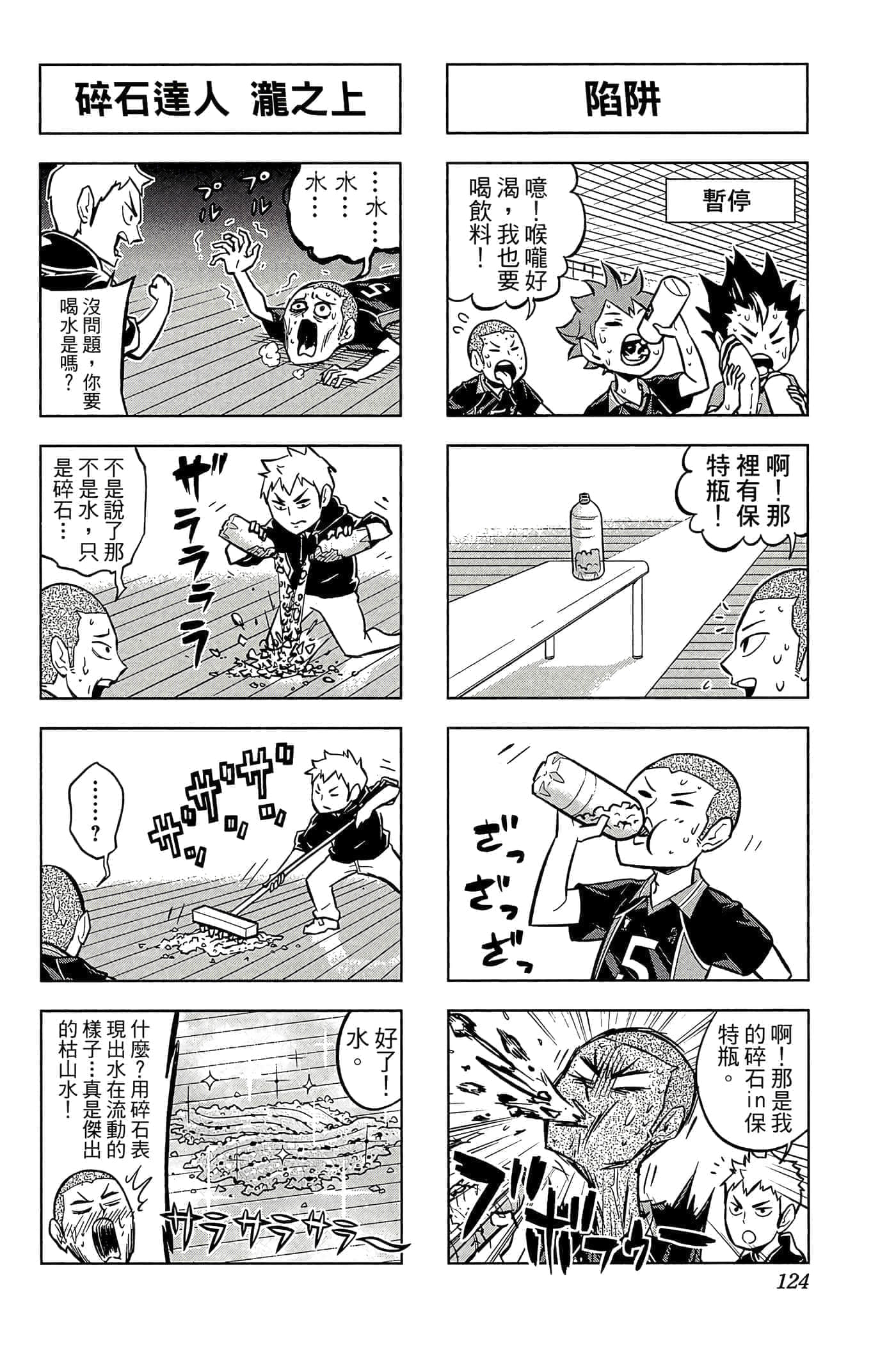 Page 123