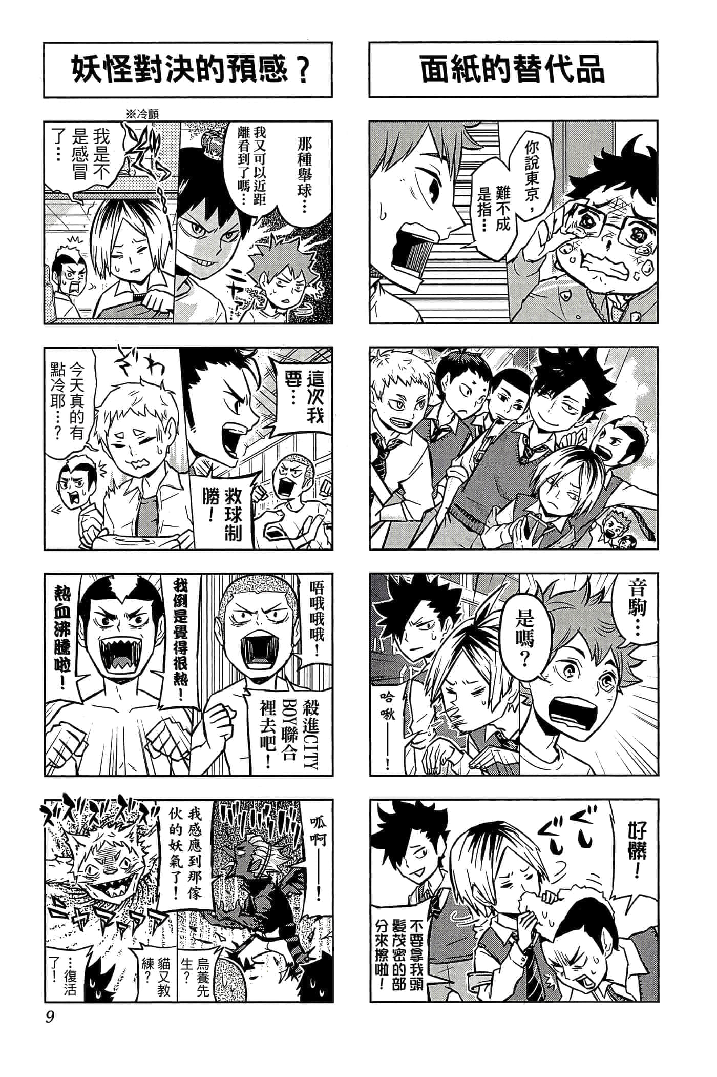 第 8 页