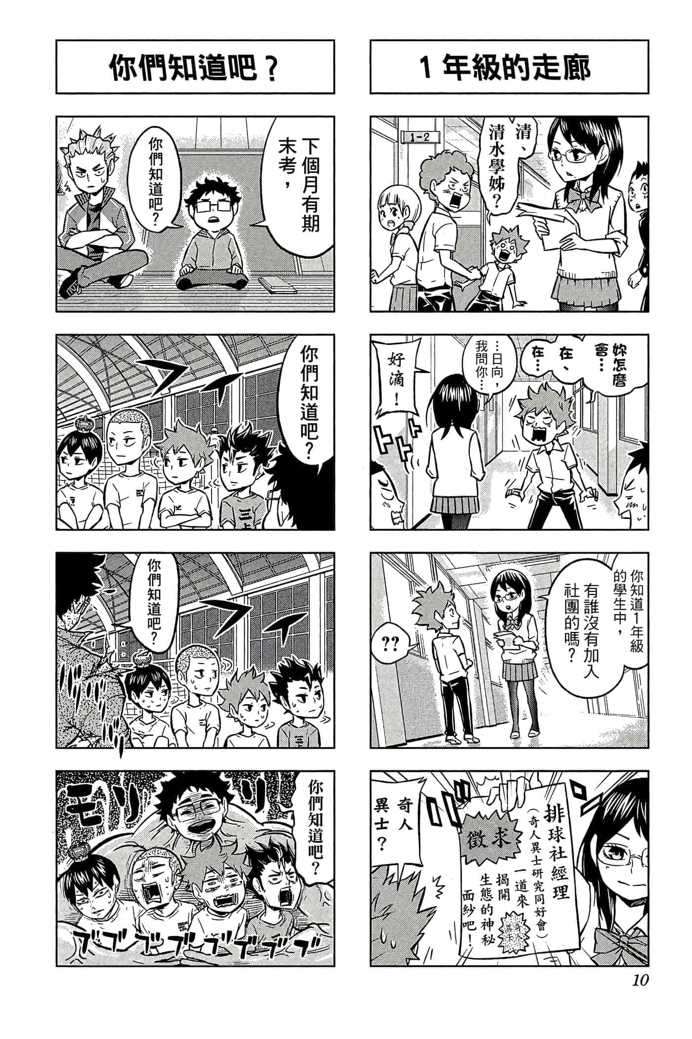 第 9 页