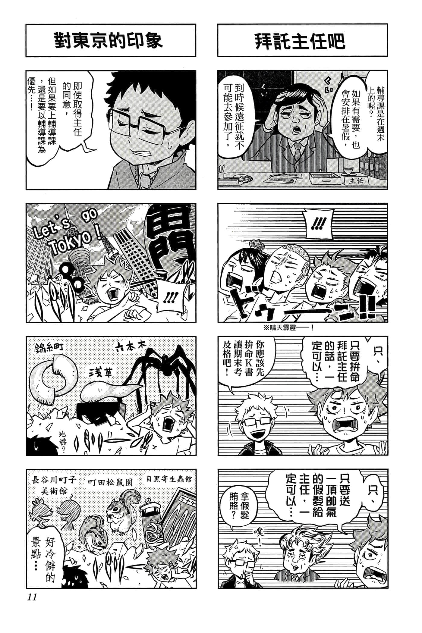 第 10 页
