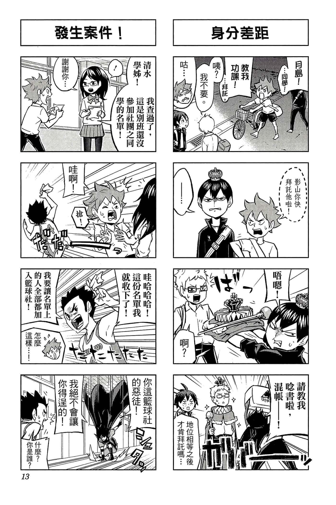 第 12 页