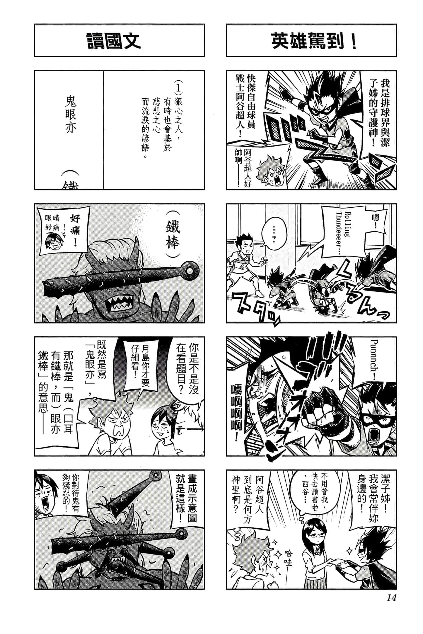 第 13 页