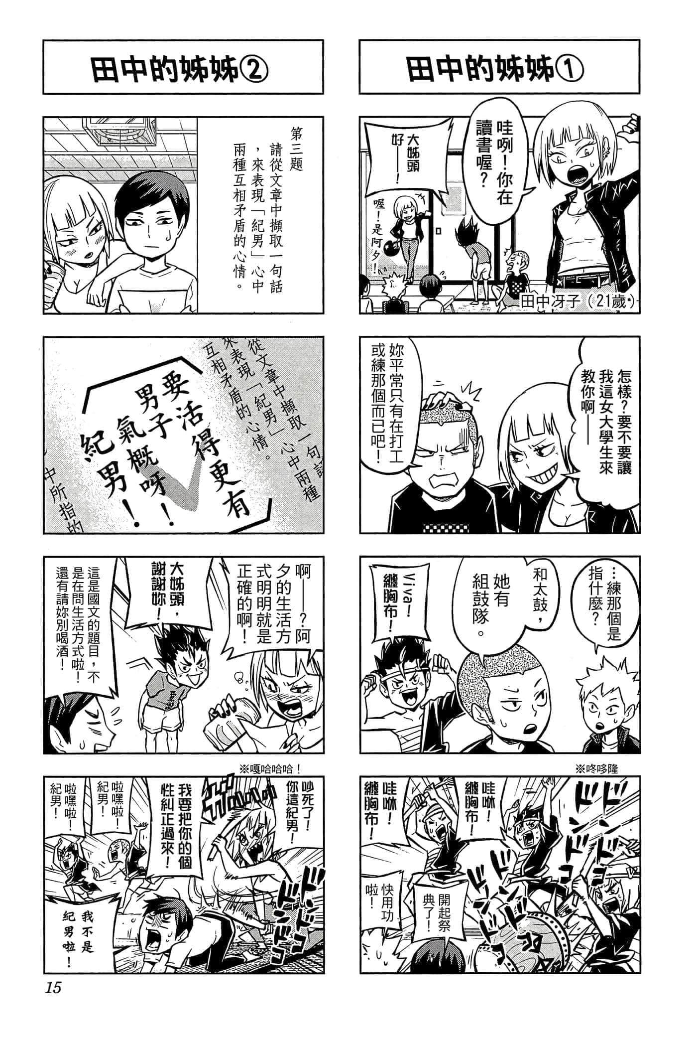 第 14 页