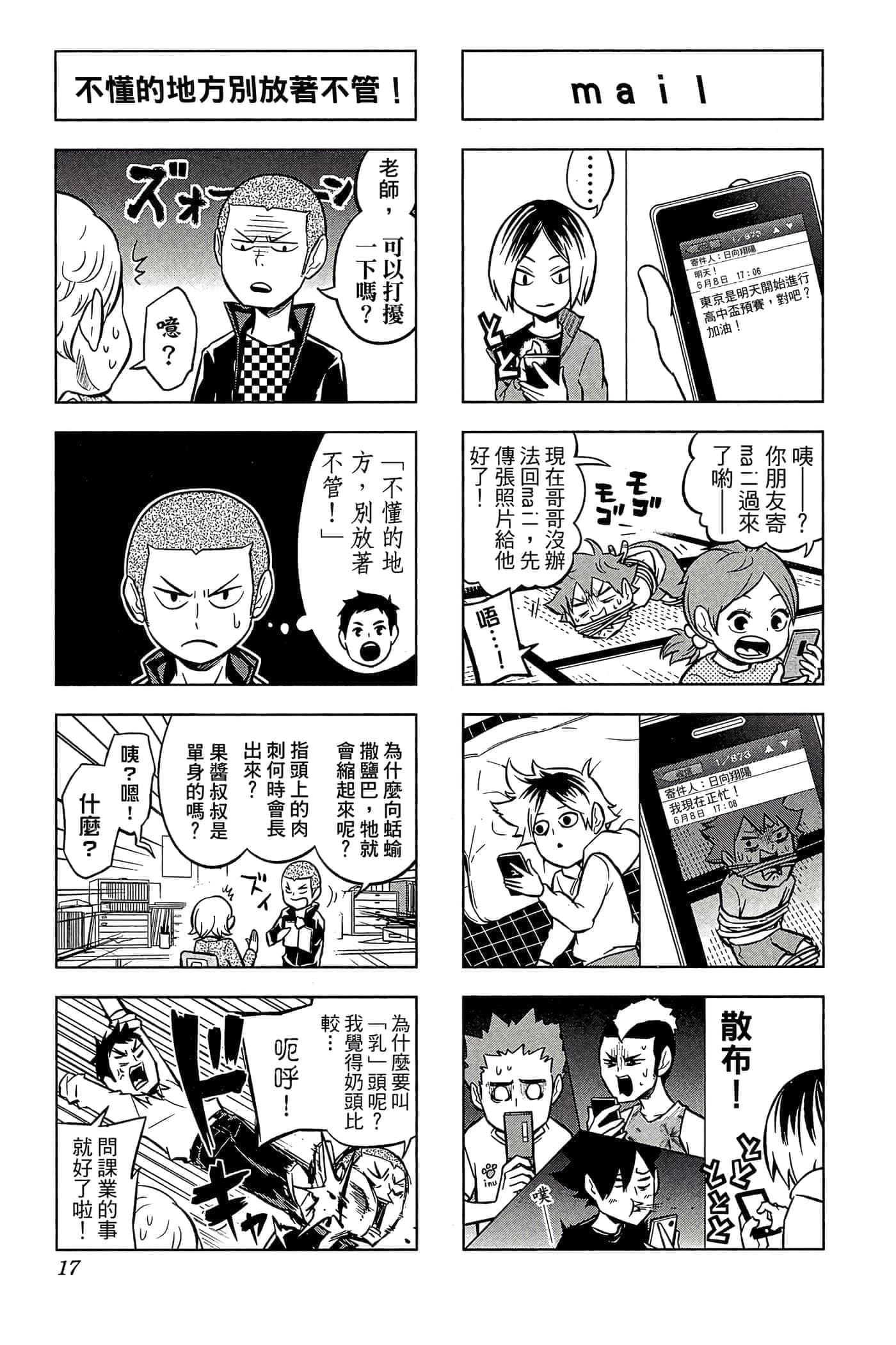 第 16 页