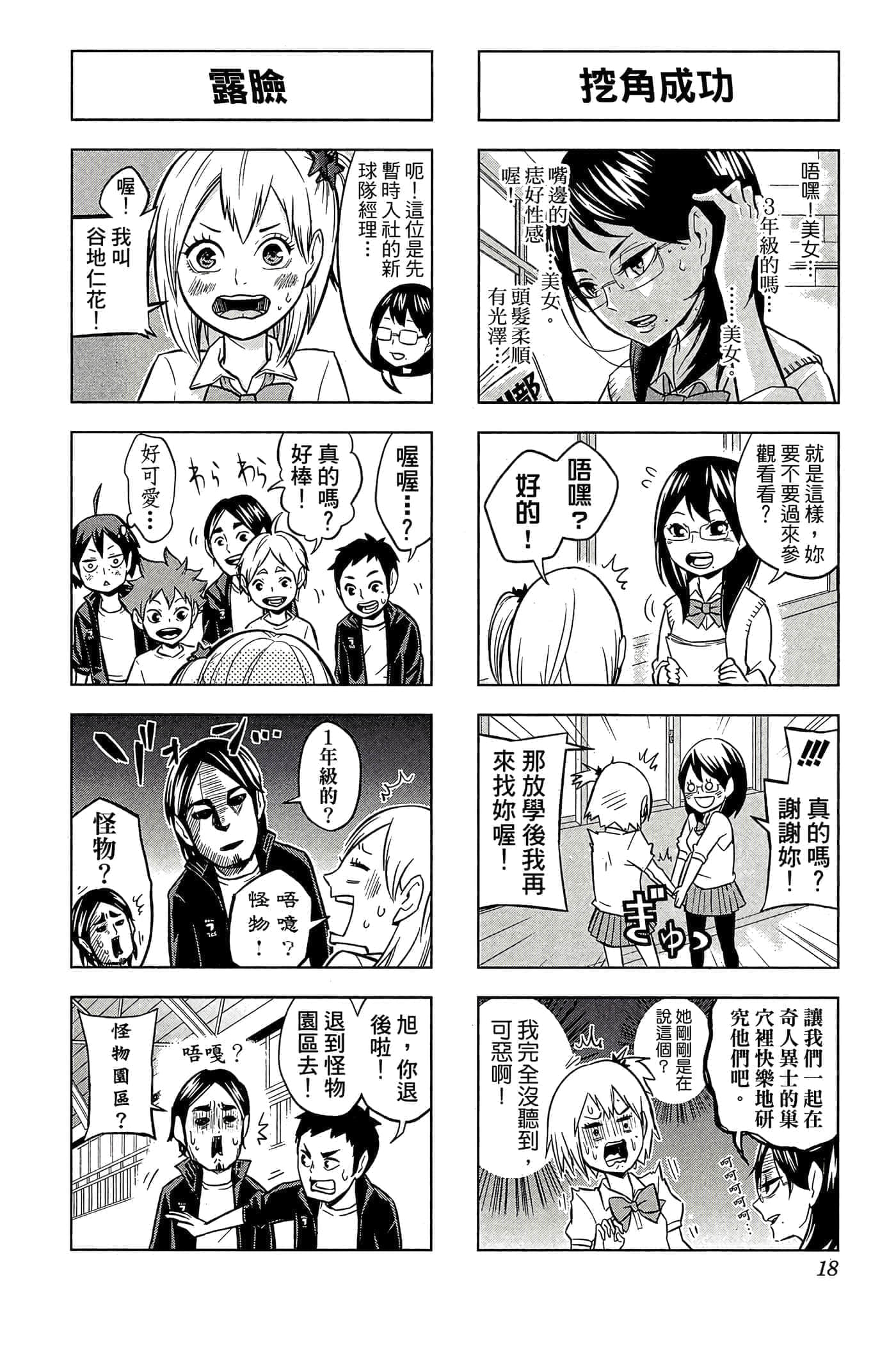 第 17 页