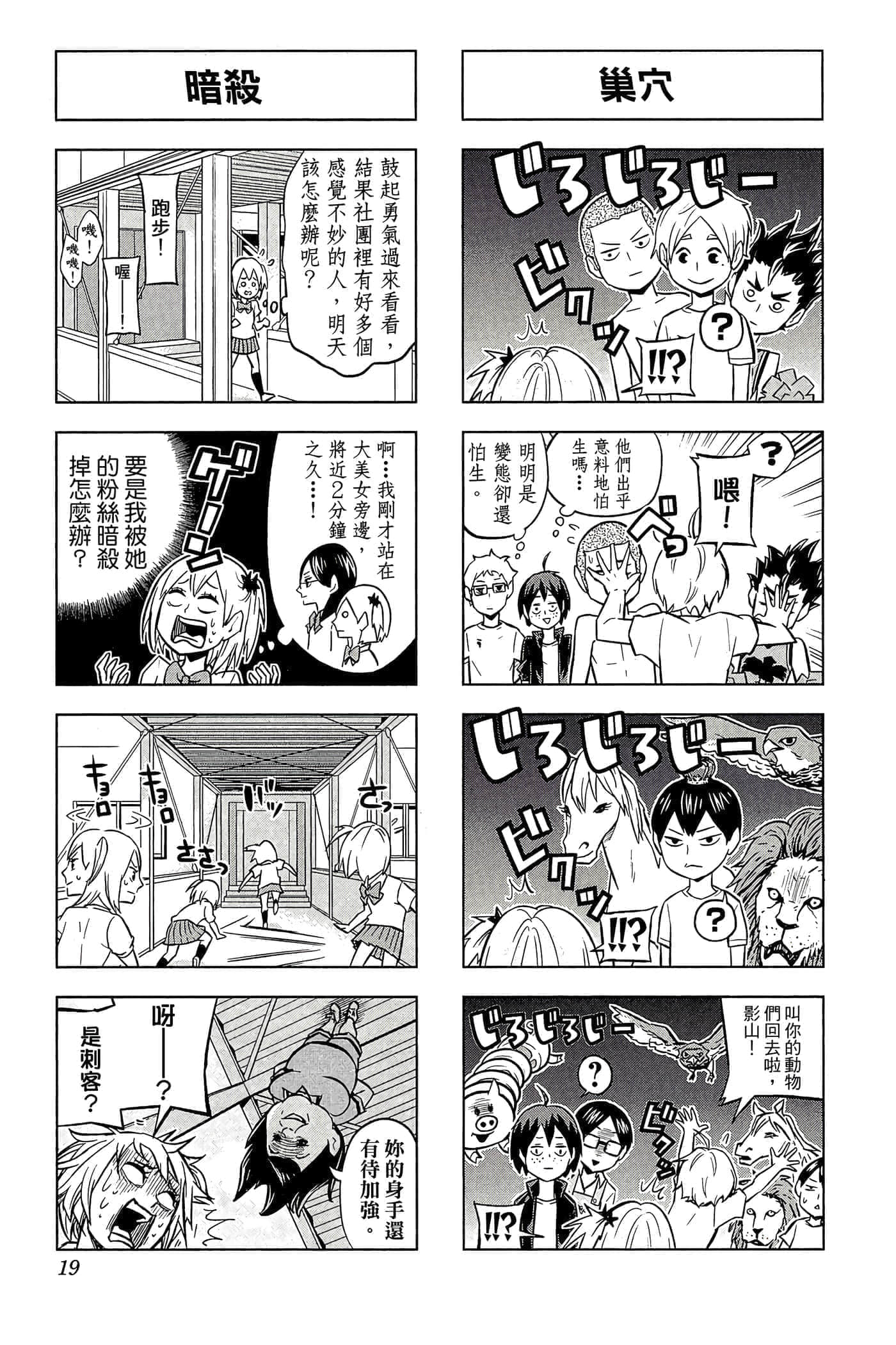 第 18 页