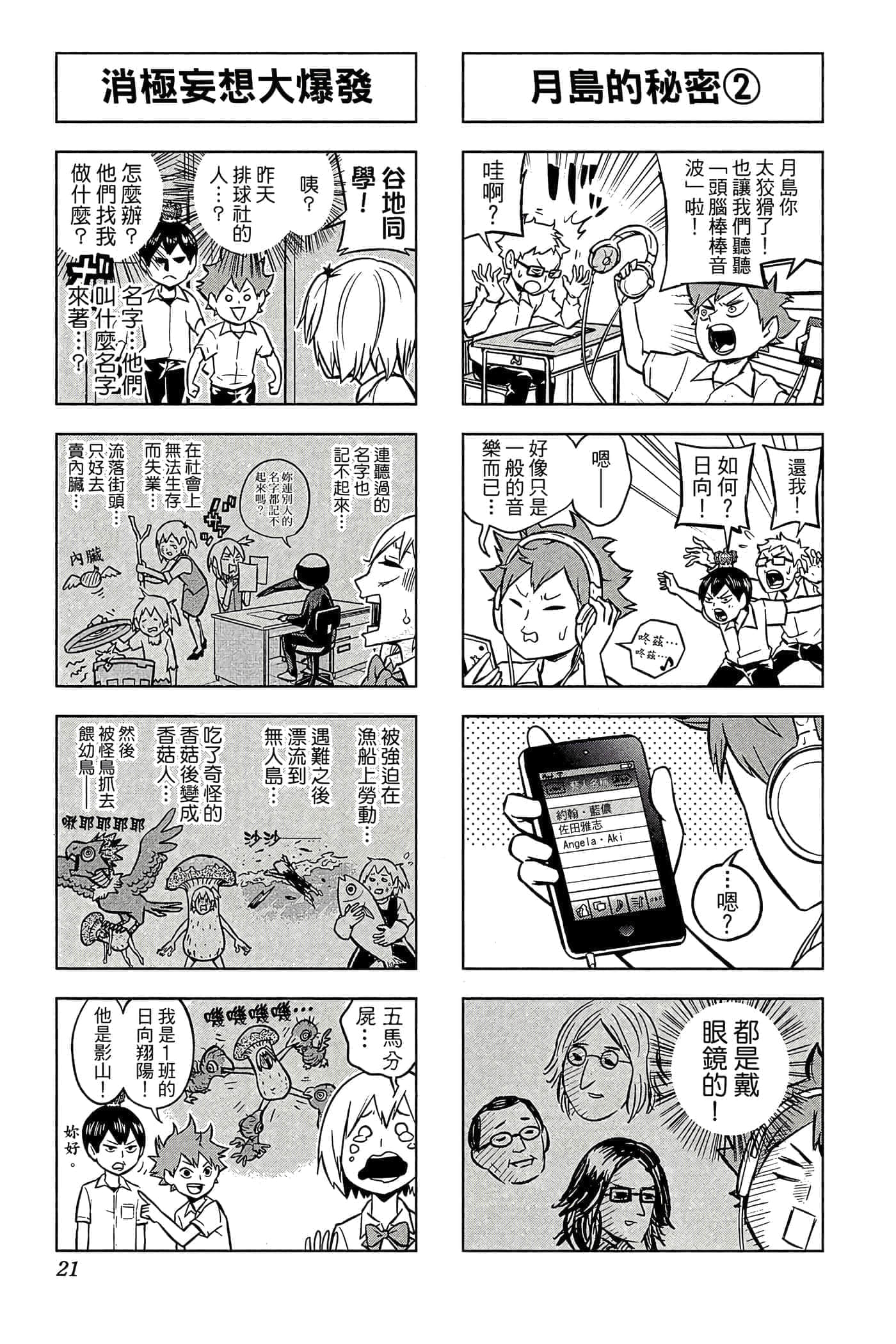 第 20 页