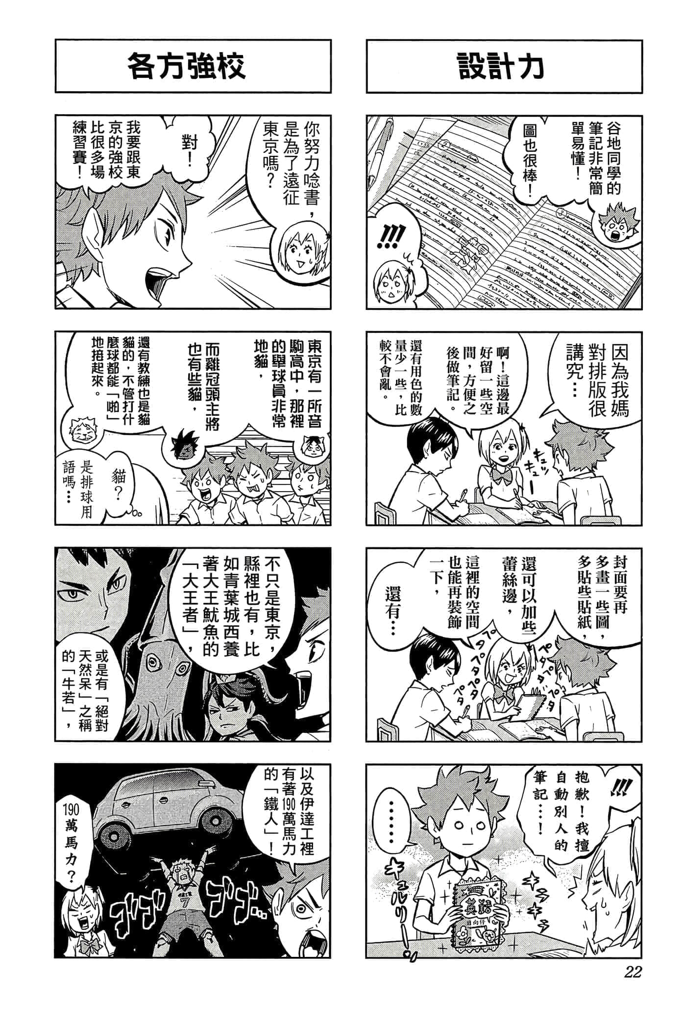 第 21 页