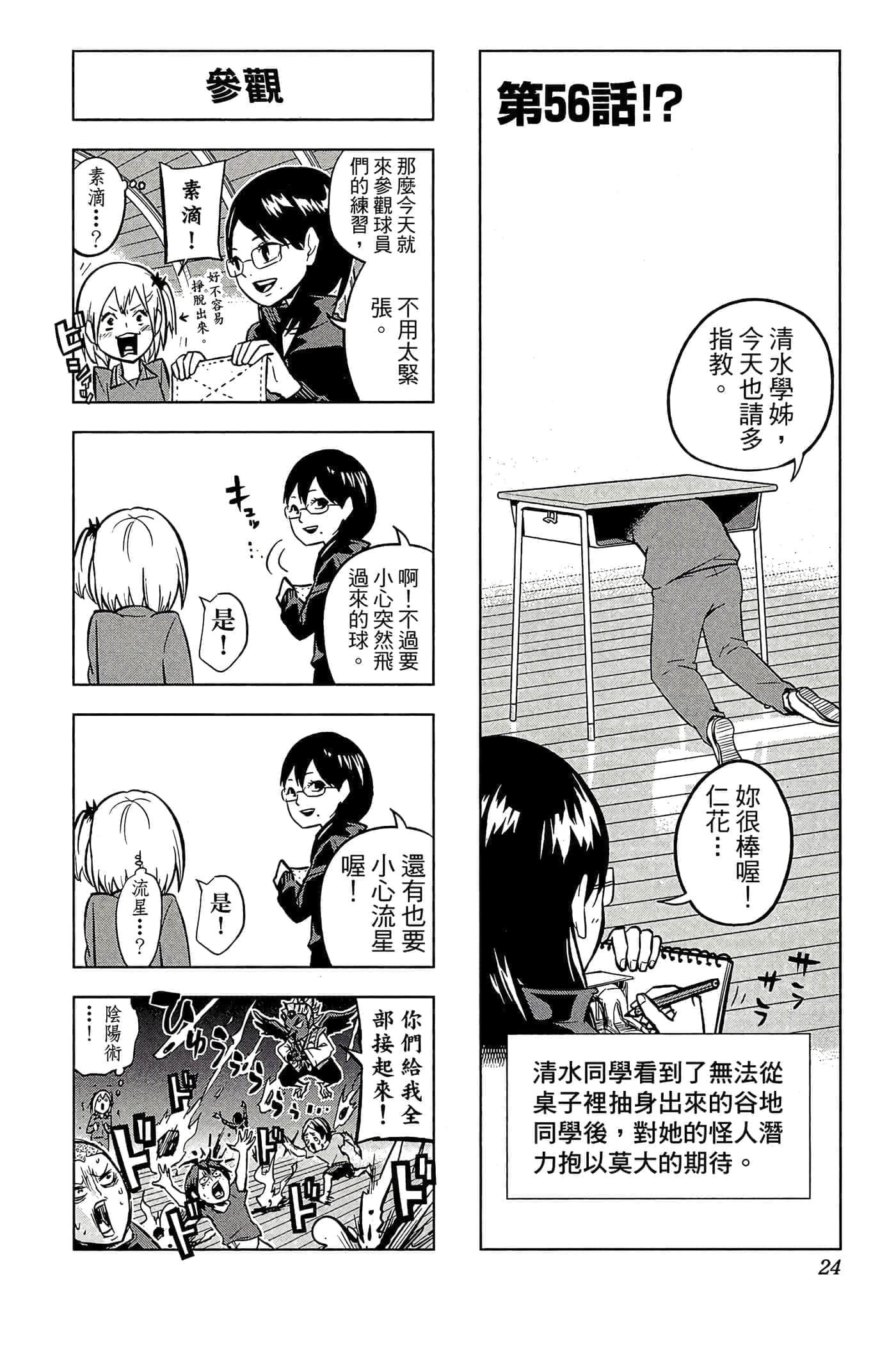 第 23 页