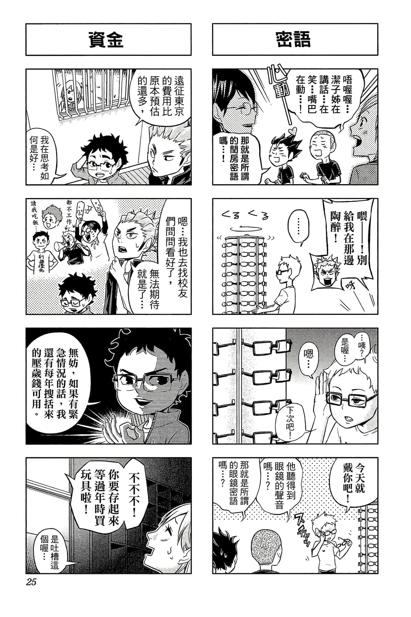 第 24 页