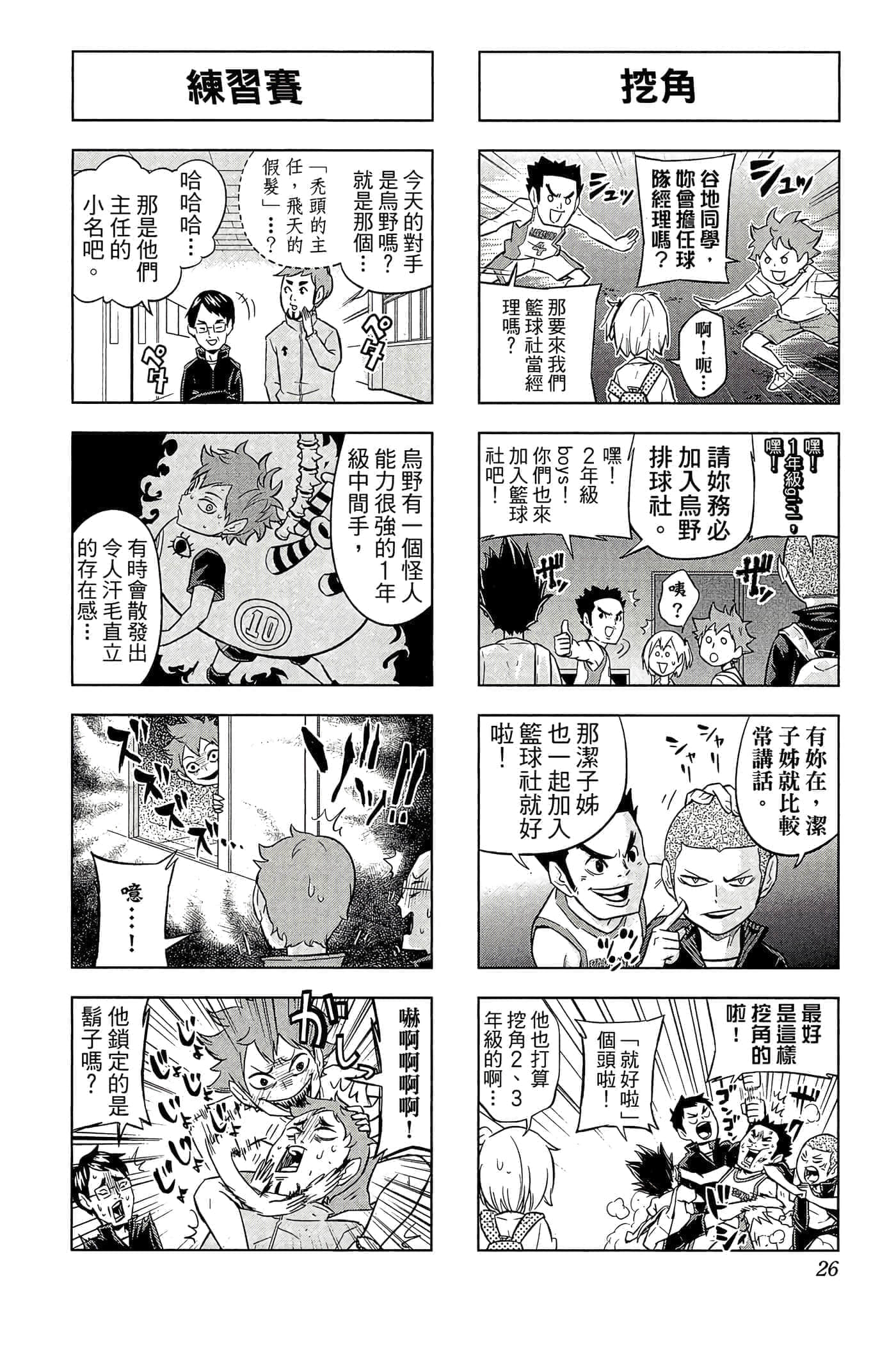 第 25 页