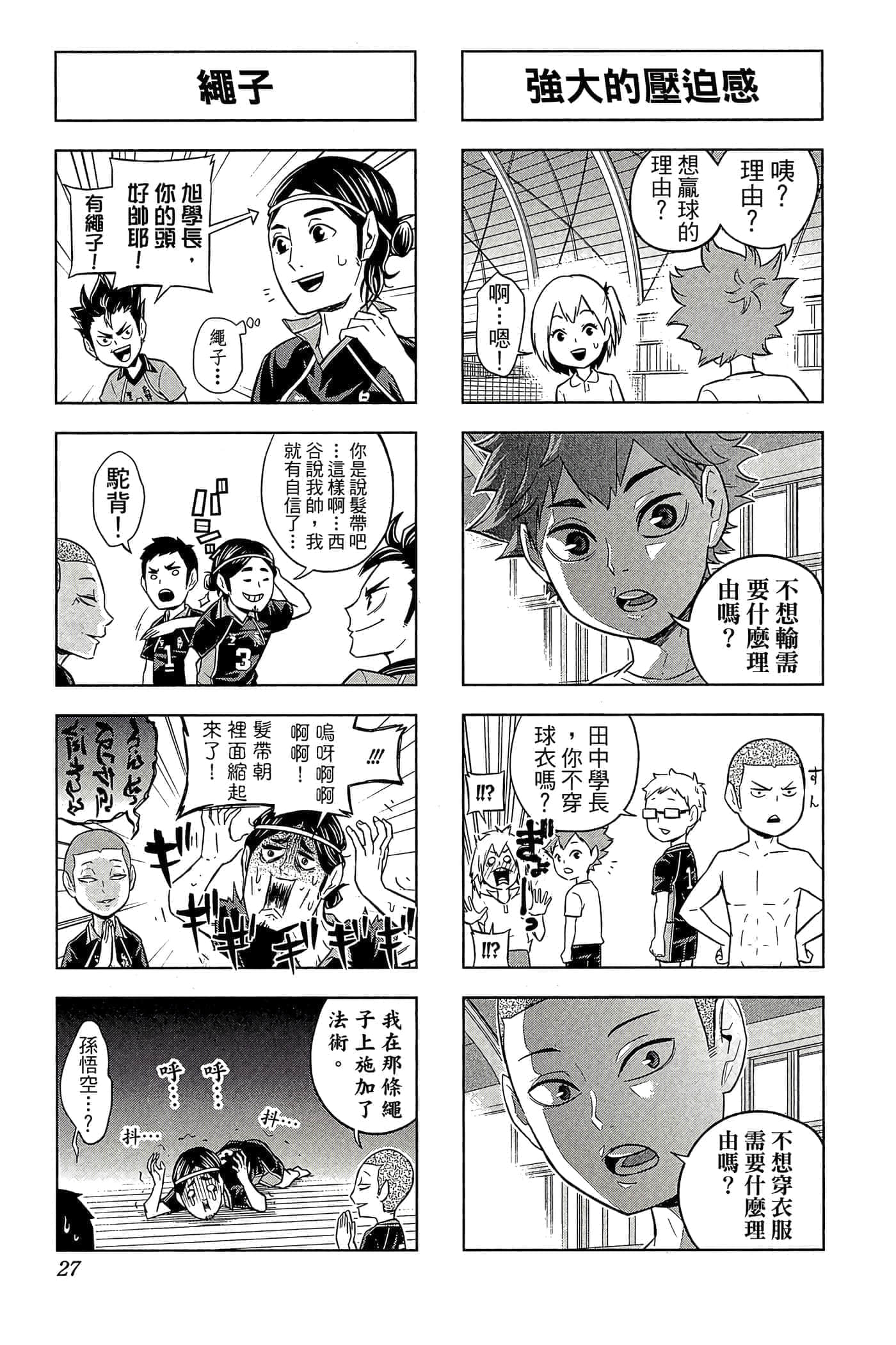 第 26 页