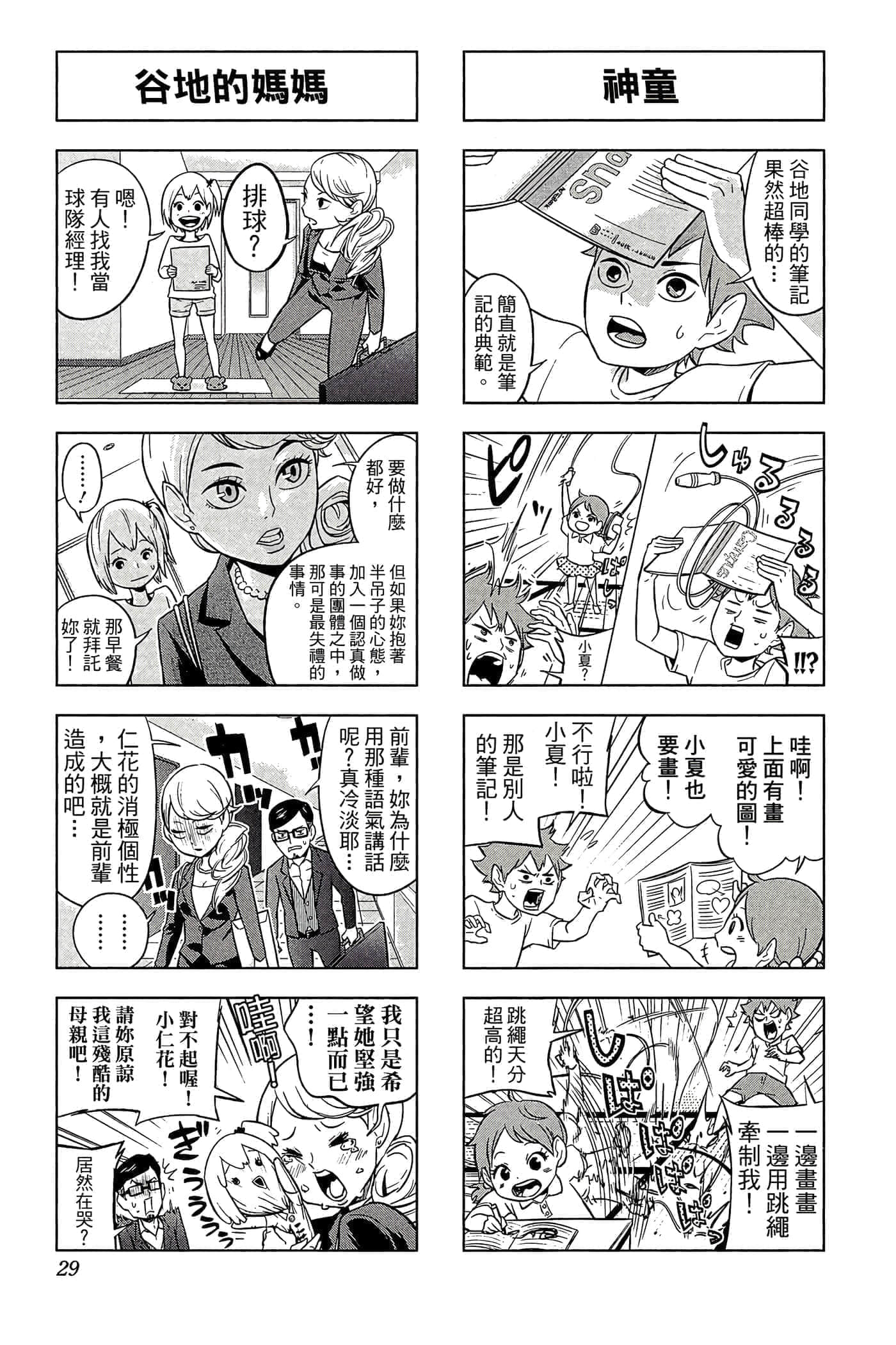 第 28 页