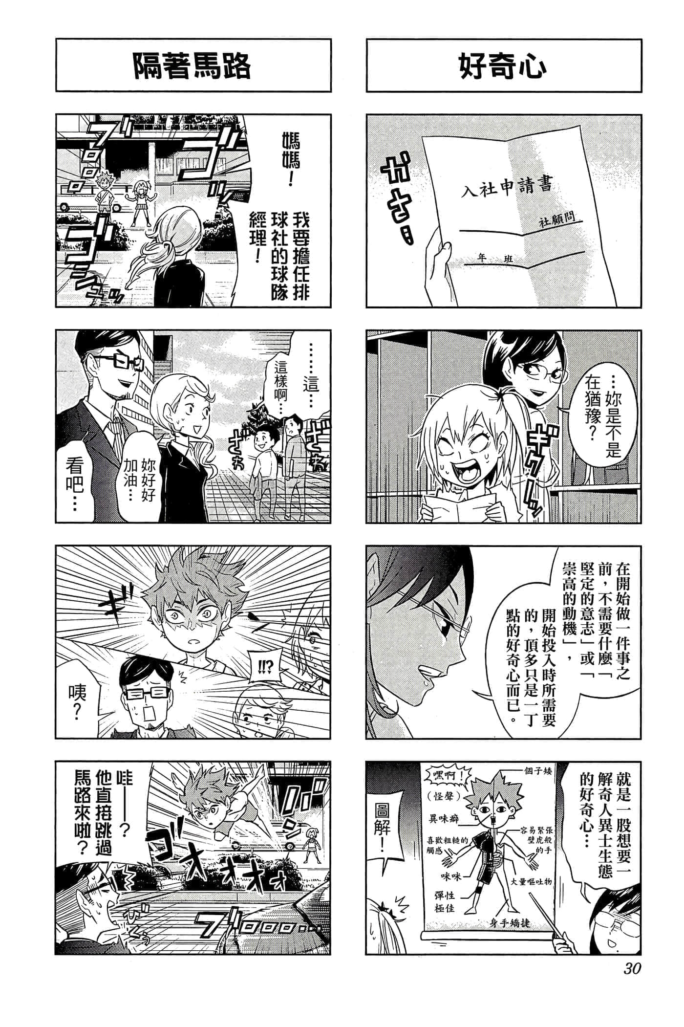 第 29 页