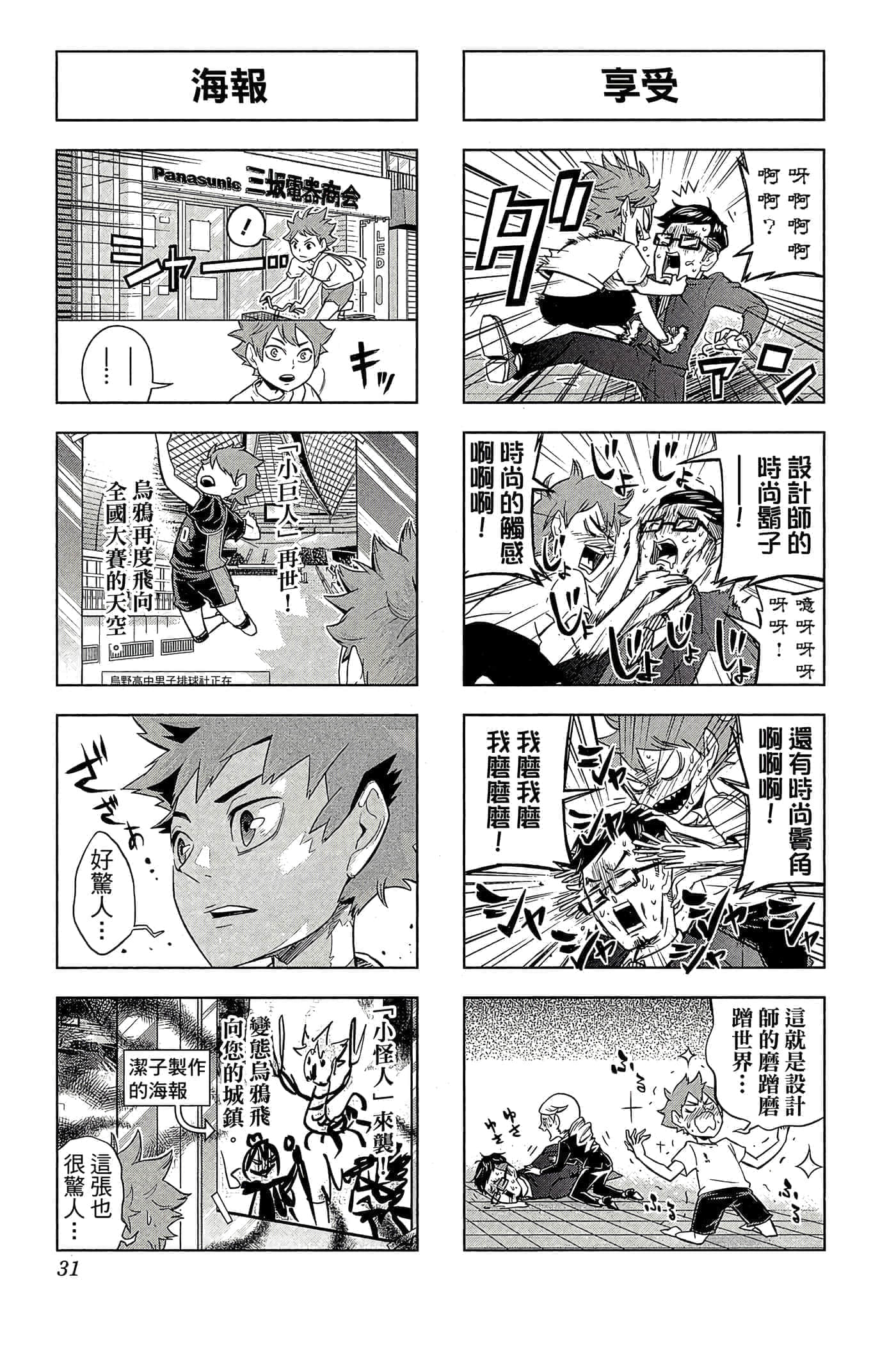 第 30 页