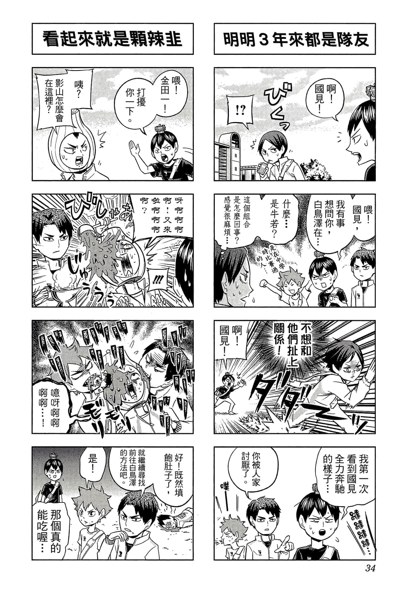 第 33 页