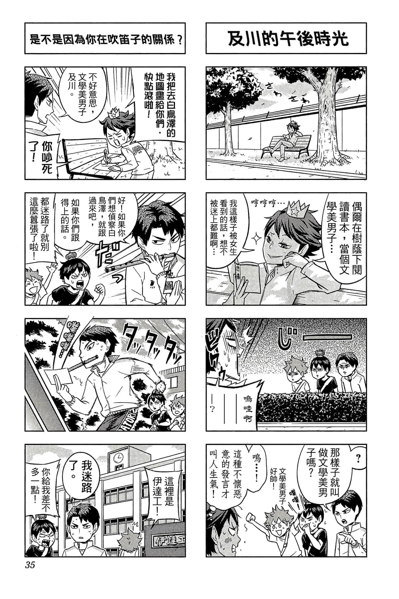 第 34 页