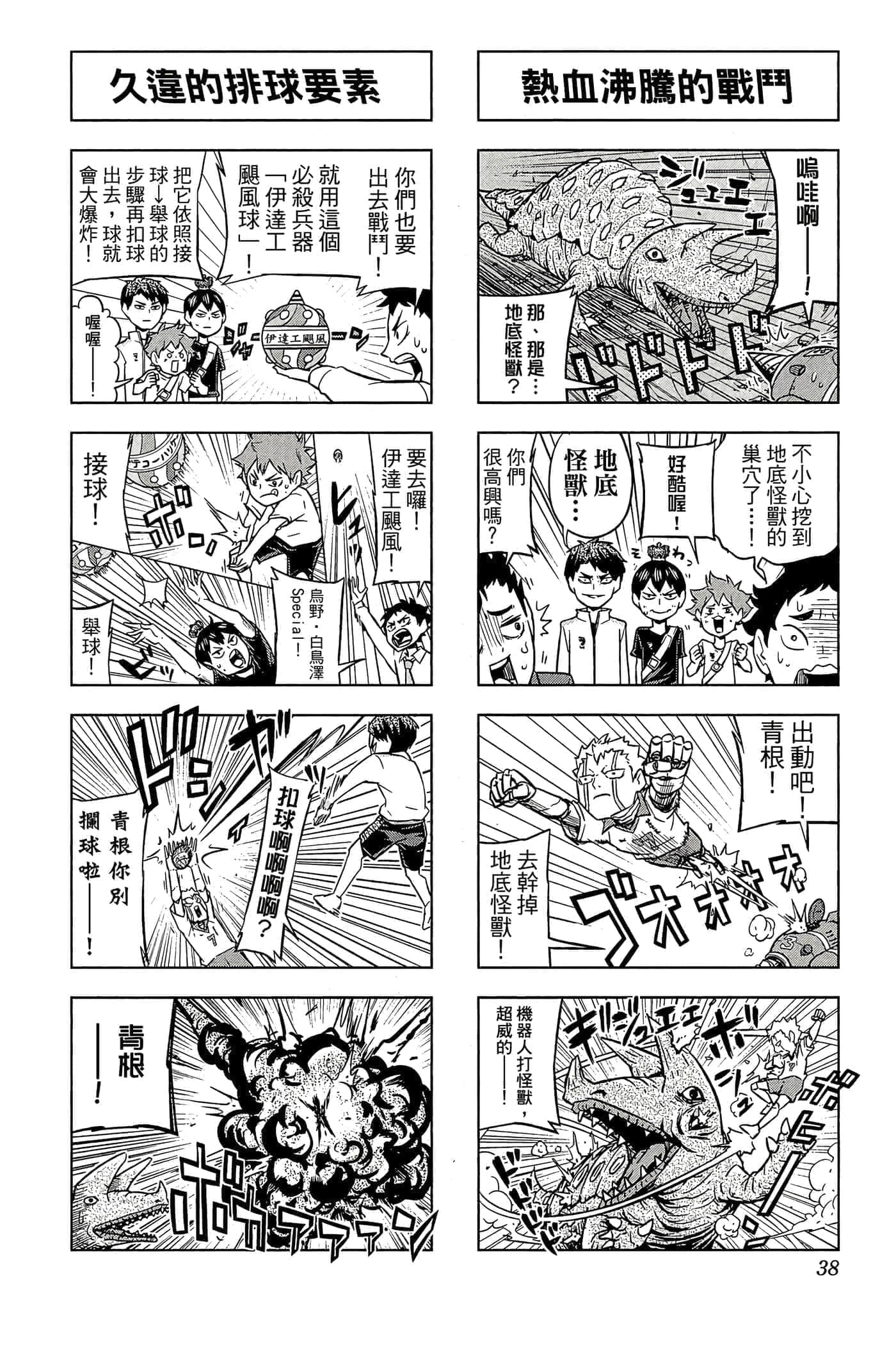 第 37 页