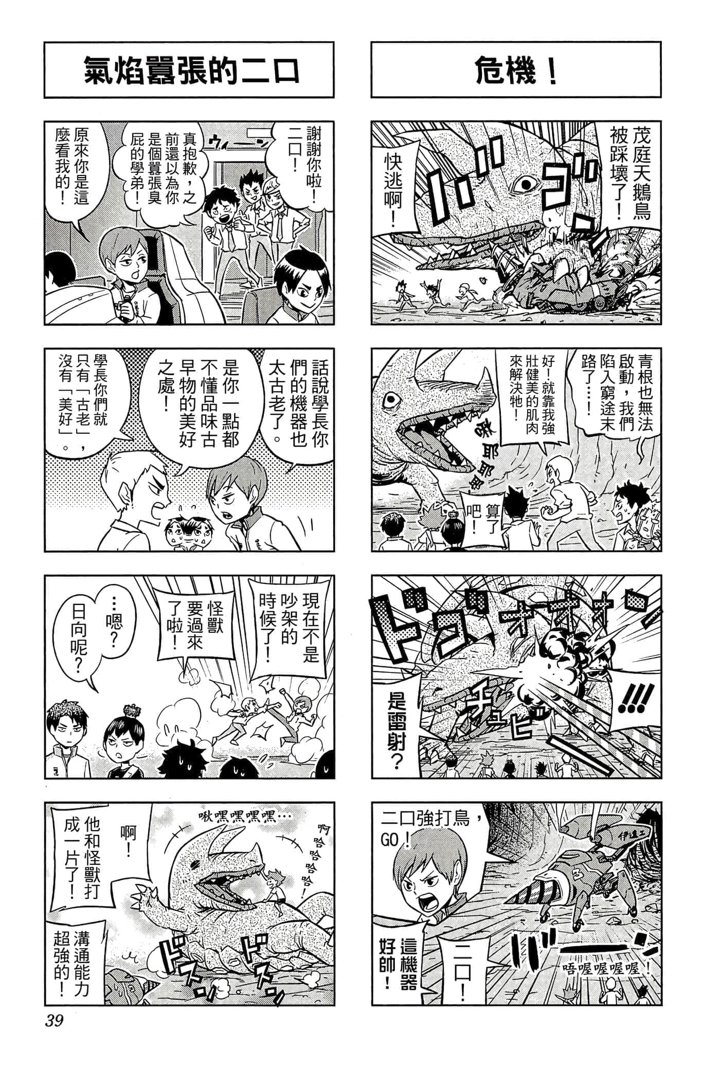 第 38 页