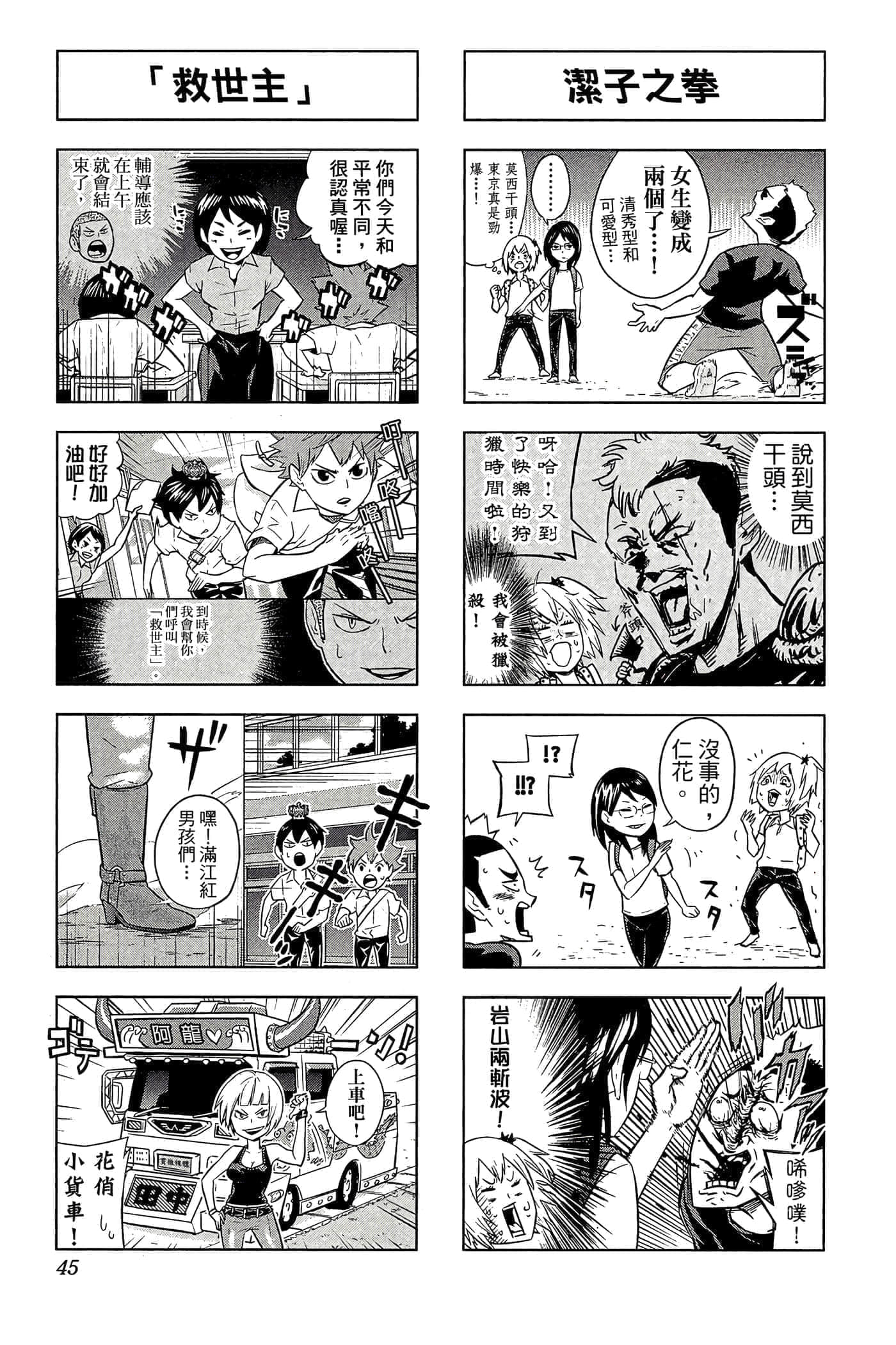 第 44 页