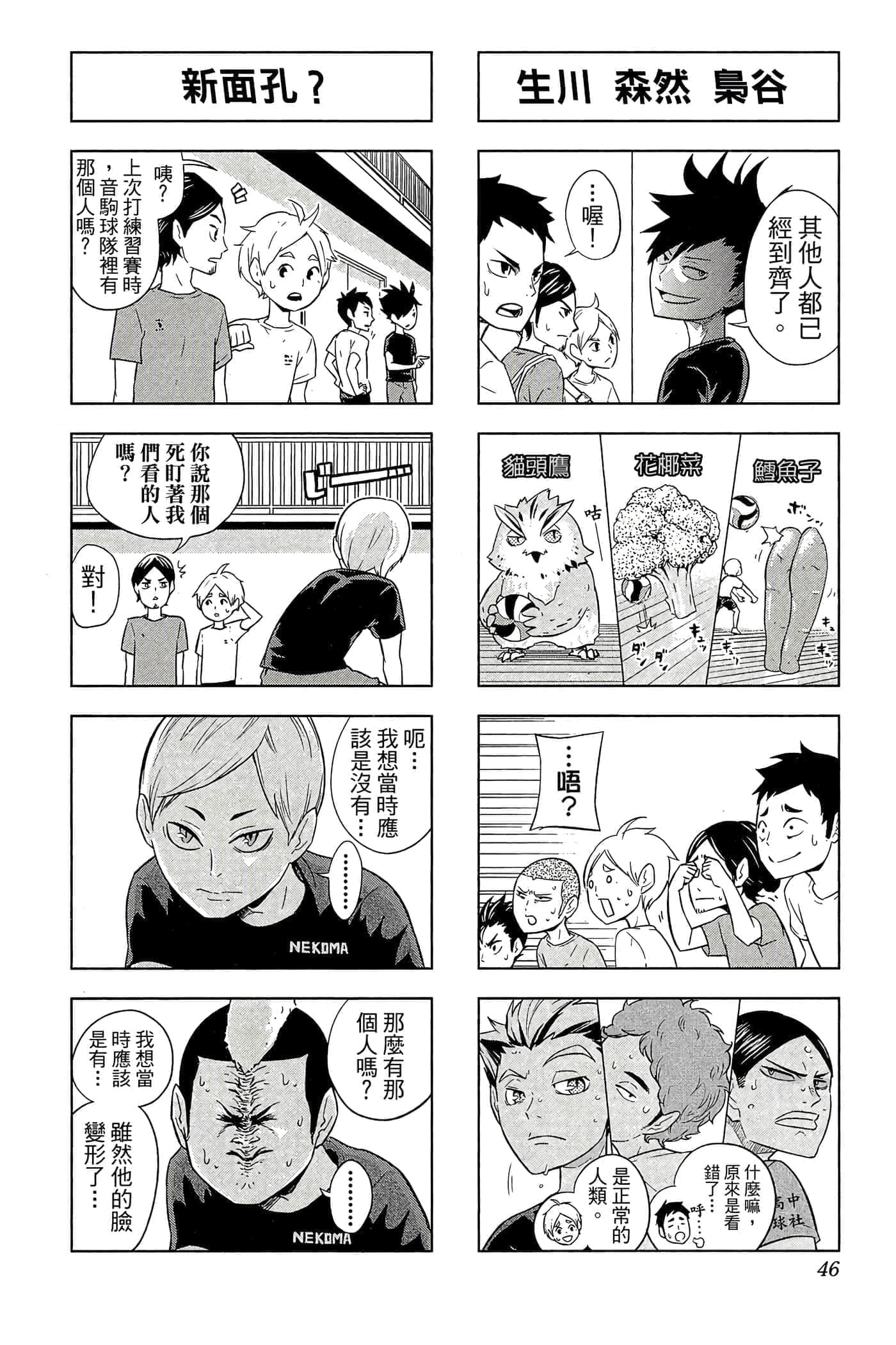 第 45 页