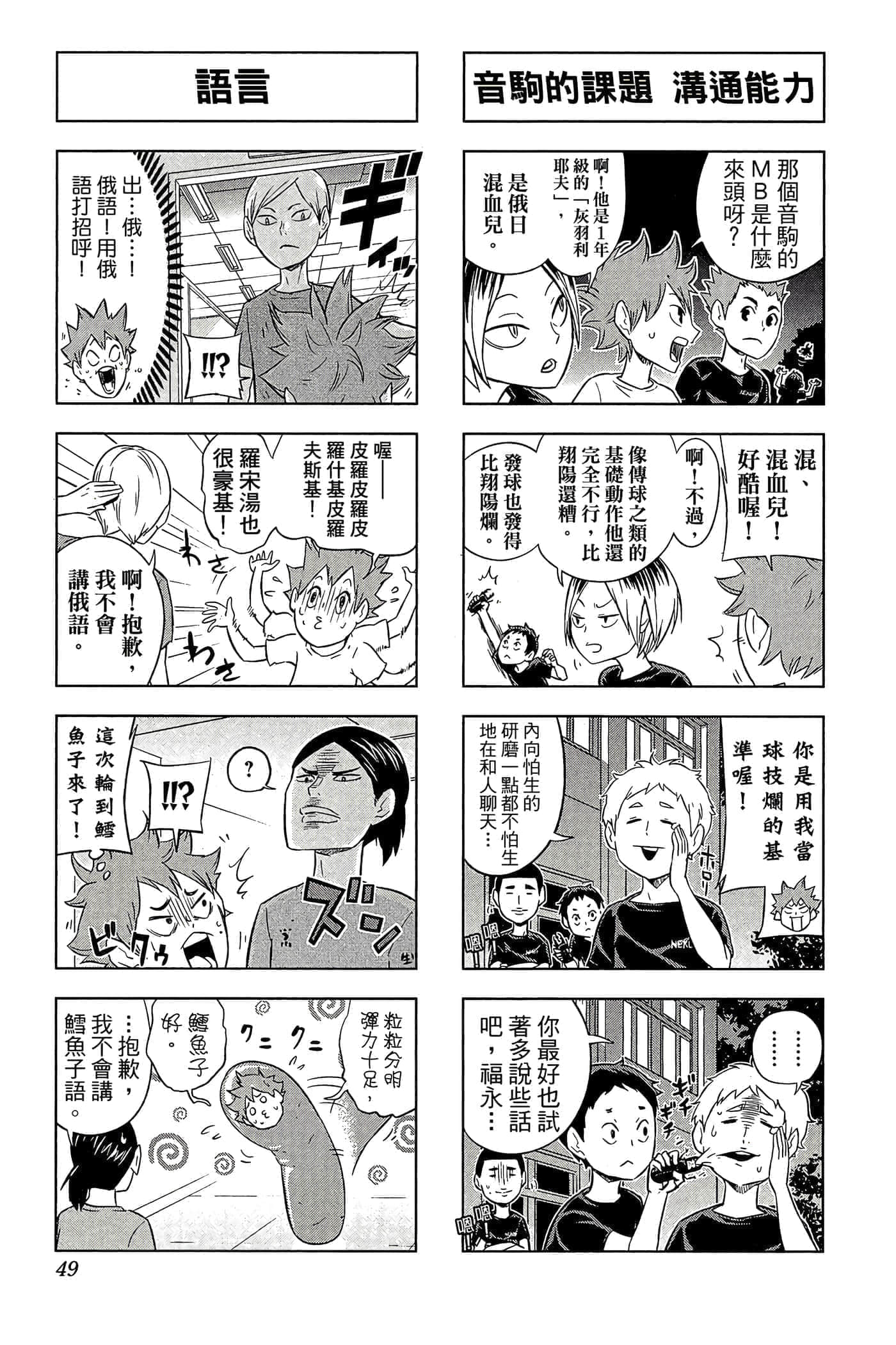第 48 页