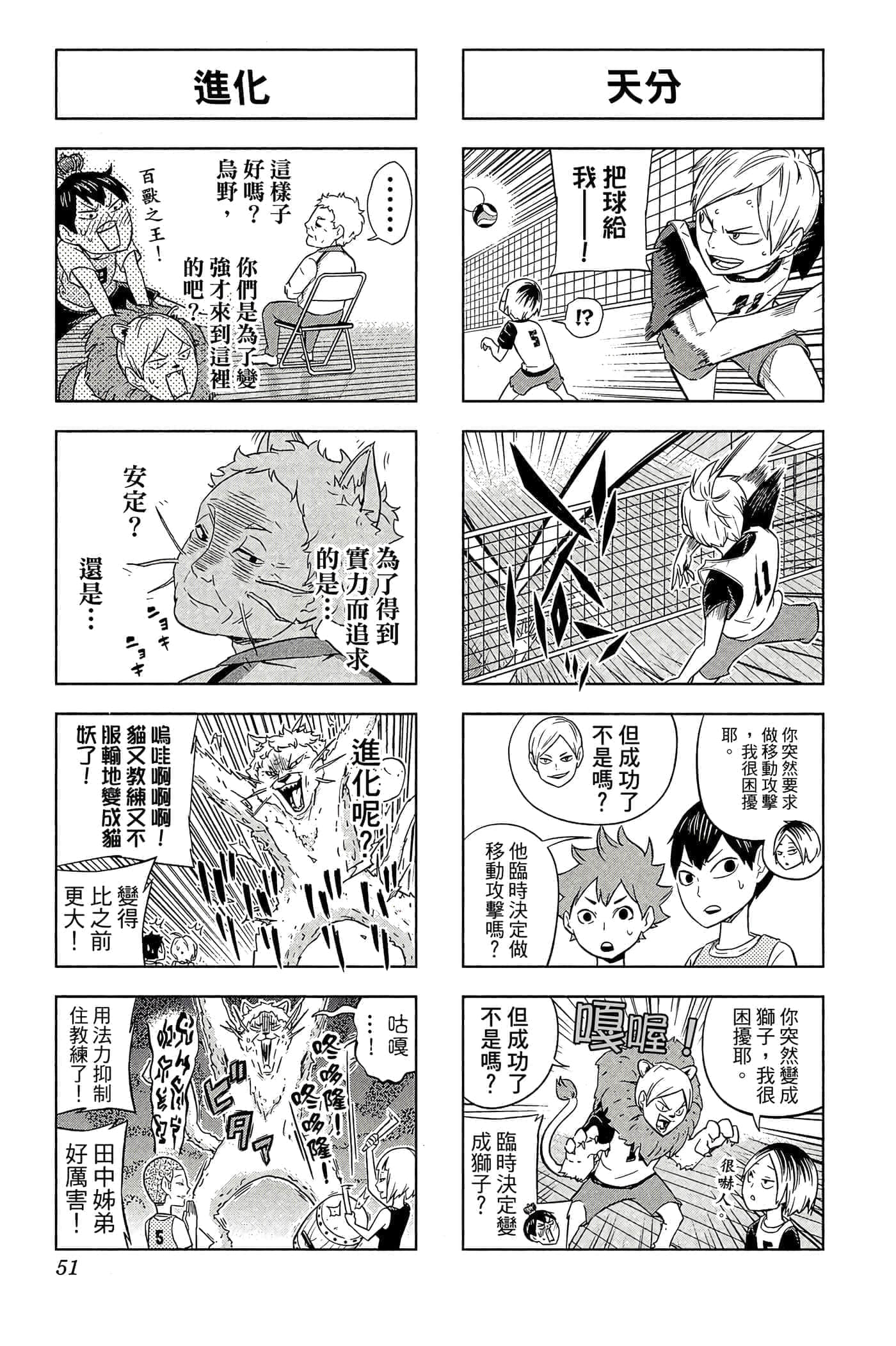 第 50 页