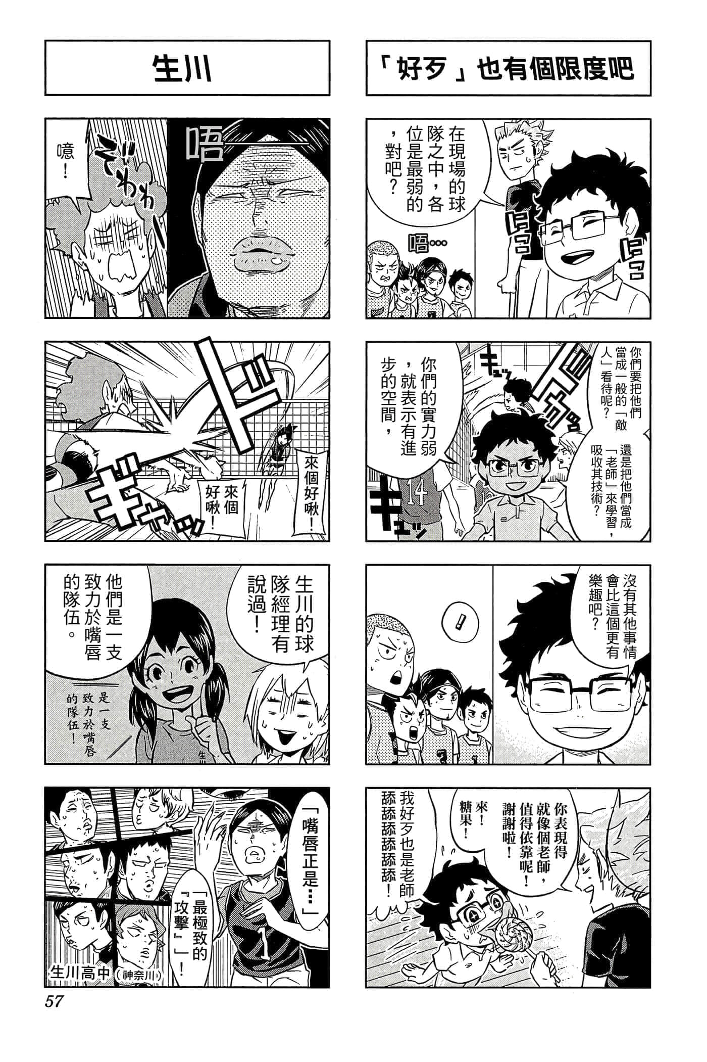 第 56 页