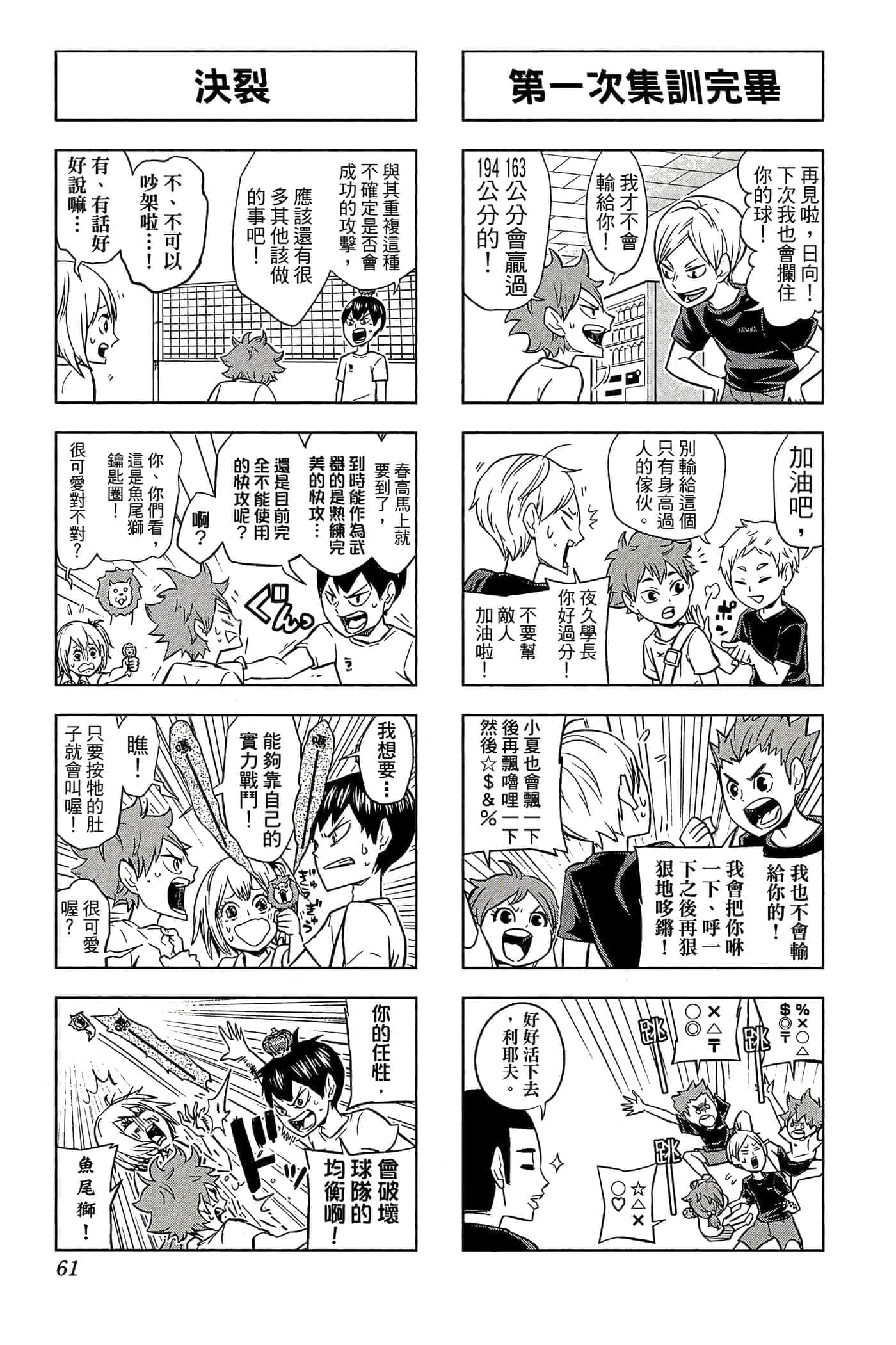 第 60 页